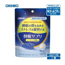 【アウトレット】快眠サプリ 1.5g×14本入(顆粒タイプ)『オリヒロ』※賞味期限:2026.1.9