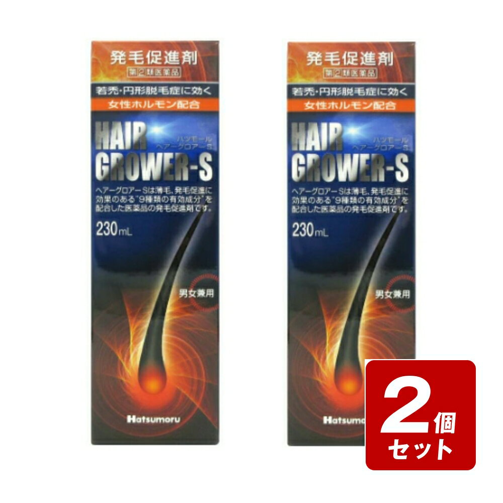 【期間限定】《お買い得2個セット》【第(2)類医薬品】ハツモール　ヘアーグロアー　S　230ml×2個セット　／発毛促進剤 女性ホルモン配合