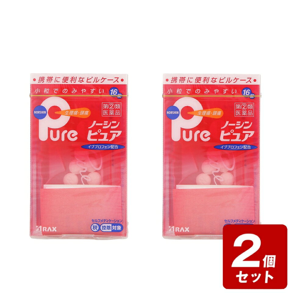 商品情報商品名【第(2)類医薬品】ノーシンピュア内容量16錠商品特徴痛みや熱のもとになるプロスタグランジンができるのをすばやく抑え、すぐれた鎮痛解熱効果を発揮するイブプロフェンやその効力を高めるアリルイソプロピルアセチル尿素や無水カフェインを配合した鎮痛解熱薬です。商品説明○吸収がよく、生理痛・頭痛に速く効きます。○イブプロフェンが痛みのもとに作用し、つらい痛みによく効きます。○アリルイソプロピルアセチル尿素、無水カフェインは、イブプロフェンの鎮痛効果を高めます。○小粒でのみやすいフィルムコーティング錠です。○1回分（2錠）が取り出せます。○これは薬です。お子さまの手の届かない所に保管してください。○また車の中など、高温になる所には置かないでください。メーカー株式会社アラクス460－0002　愛知県名古屋市中区丸の内三丁目2－260120－225－081広告文責(株)なの花西日本TEL：072-652-0371 登録販売者：久保 信次郎 予告なくリニューアル、発売終了する場合がございます。予めご了承下さいませ。★【第(2)類医薬品】ノーシンピュア 16錠《セルフメディケーション税制対象商品》/携帯用 ピルケース 生理痛 頭痛 ●携帯に便利なピルケース● 5