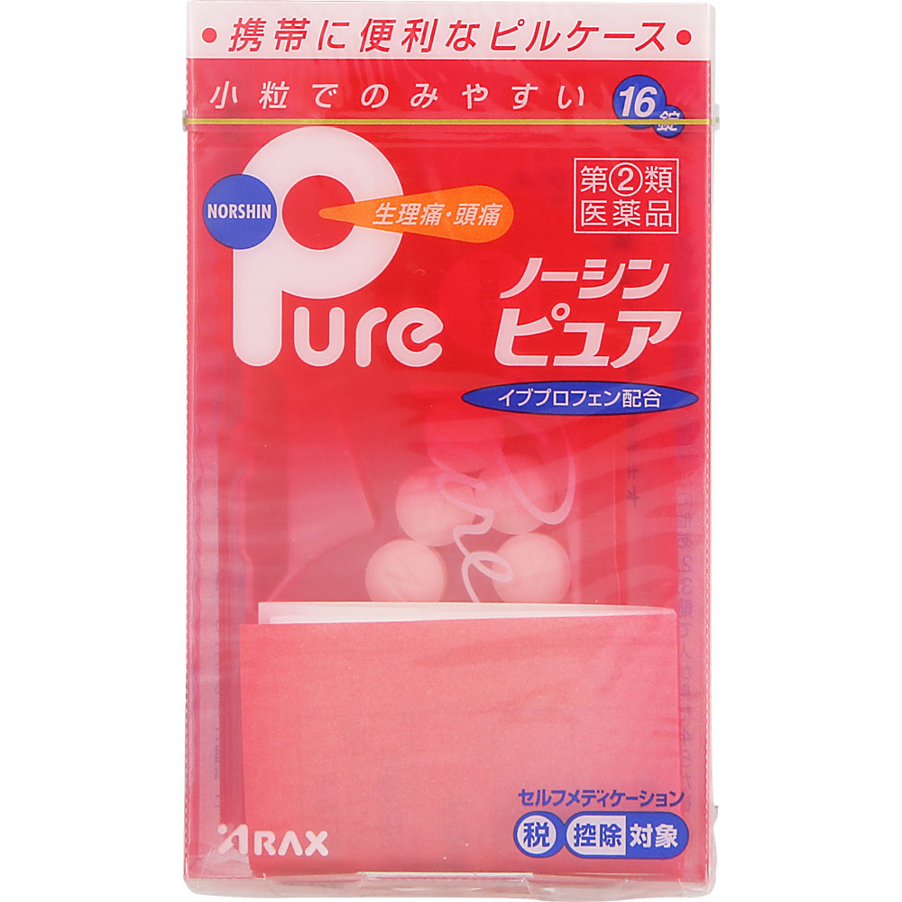 【P5倍】★【第(2)類医薬品】ノーシンピュア 16錠《セルフメディケーション税制対象商品》/携帯用 ピルケース