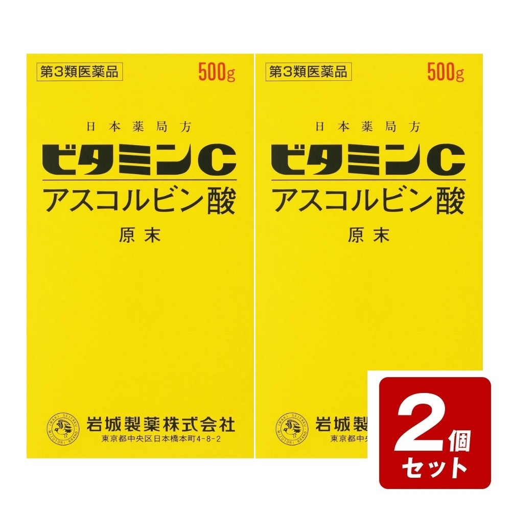粉末タイプのビタミンC・アスコルビン酸製剤。お買い求めのお店又は下記にお願い致します。岩城製薬株式会社電話番号・・・(03)6626-6252電話受付時間・・・平日 9：00〜17：00広告文責(株)なの花西日本TEL：072-652-0371 登録販売者：久保 信次郎※予告なくリニューアル、発売終了する場合がございます。予めご了承下さいませ。