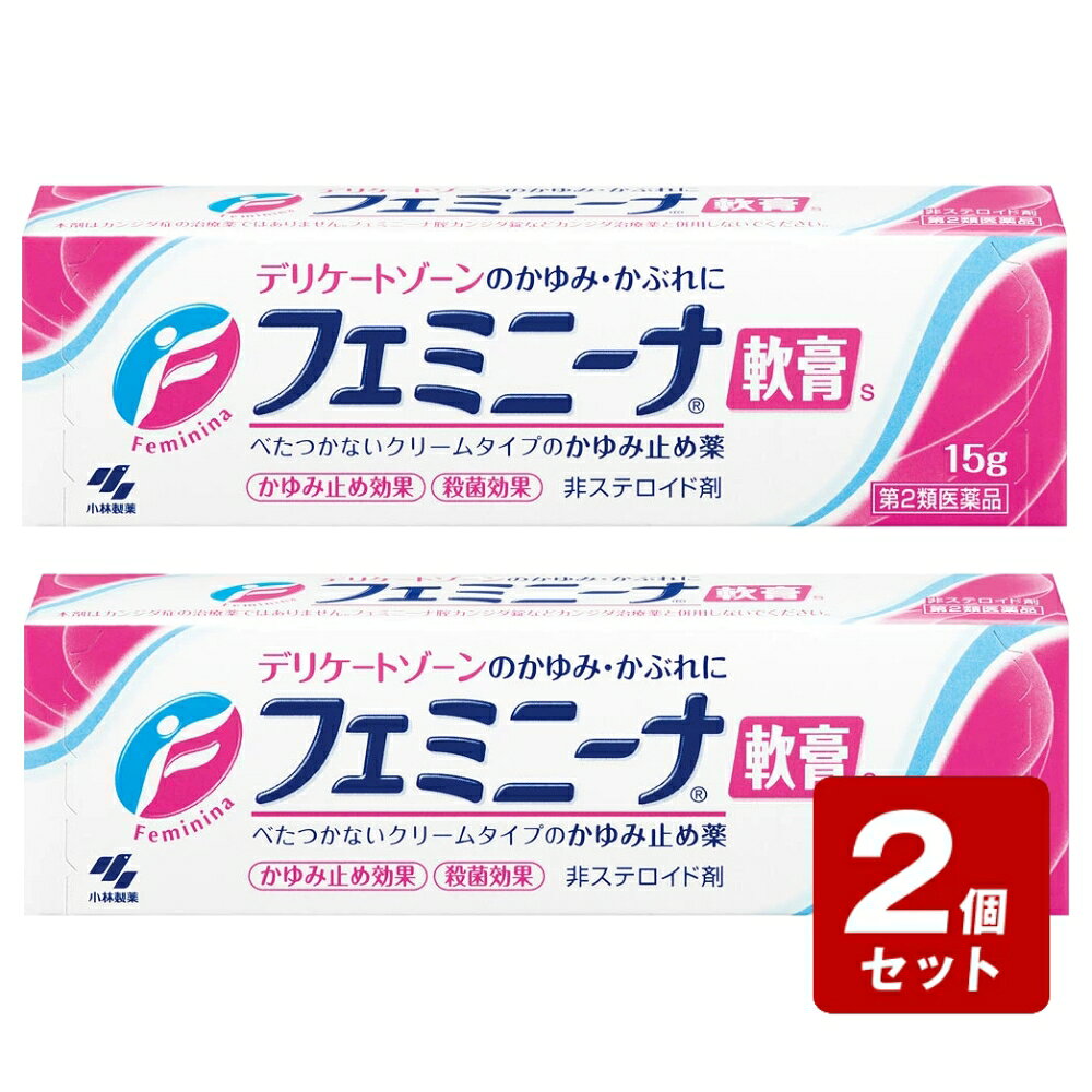 商品情報商品名【第2類医薬品】フェミニーナ軟膏S内容量15g商品説明1．有効成分リドカインおよびジフェンヒドラミン塩酸塩がしつこいかゆみや炎症を鎮めます2．殺菌成分イソプロピルメチルフェノールが雑菌の発生を抑えます3．低刺激性で肌にやさしくしみません4．親水性クリームなのでべたつきません・・・こんな症状にお使いください・・・●生理時のかゆみナプキンやタンポンのひも、経血の刺激によって引き起こされるかゆみに●おりものによるかゆみ●汗ムレによるかゆみ●下着かぶれ下着やストッキングなどの繊維刺激によるかゆみ、かぶれに●陰部周辺部のかゆみ●その他の炎症・かゆみ・かぶれなどメーカー製品のお問合せは、お買い求めのお店またはお客様相談室にお願いいたします小林製薬お客様相談室電話番号・・・0120-5884-01電話受付時間・・・9：00～17：00（土・日・祝日を除く）メーカーHP 名称・・・ホームページメーカーHP URL・・・www.kobayashi.co.jp広告文責(株)なの花西日本TEL：072-652-0371 登録販売者：久保 信次郎 ※予告なくリニューアル、発売終了する場合がございます。予めご了承下さいませ。★【第2類医薬品】フェミニーナ軟膏S15g デリケートゾーンのかゆみに効果を発揮する軟膏。 デリケートゾーンのかゆみ・かぶれをすばやく鎮める治療薬です。局所麻酔成分と抗ヒスタミン成分の働きで、すばやくかゆみを鎮め、かぶれや炎症を抑えます。 5