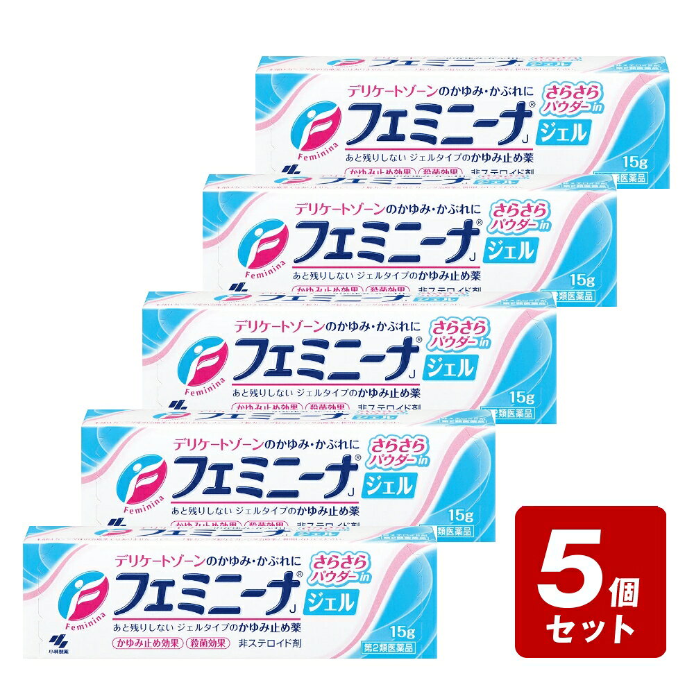 商品情報商品名【第2類医薬品】フェミニーナジェル内容量15g商品説明1．有効成分リドカインおよびジフェンヒドラミンがしつこいかゆみや炎症を鎮めます2．殺菌成分イソプロピルメチルフェノールが雑菌の発生を抑えます3．低刺激性で肌にやさしくしみません4．ジェルなので、べたつかず、あと残りしません。パウダー配合でサラサラした使い心地です・・・こんな症状にお使いください・・・●生理時のかゆみナプキンやタンポンのひも、経血の刺激によって引き起こされるかゆみに●おりものによるかゆみ●汗ムレによるかゆみ●下着かぶれ下着やストッキングなどの繊維刺激によるかゆみ、かぶれに●陰部周辺部のかゆみ●その他の炎症・かゆみ・かぶれなど上記の症状に、フェミニーナ Jで素早くかゆみを鎮めましょうメーカー製品のお問合せは、お買い求めのお店またはお客様相談室にお願いいたしますお客様相談室電話番号・・・0120-5884-01電話受付時間・・・9：00～17：00（土・日・祝日を除く）メーカーHP 名称・・・ホームページメーカーHP URL・・・www.kobayashi.co.jp広告文責(株)なの花西日本TEL：072-652-0371 登録販売者：久保 信次郎 ※予告なくリニューアル、発売終了する場合がございます。予めご了承下さいませ。★【第2類医薬品】フェミニーナジェル15g《セルフメディケーション税制対象商品》 デリケートなかゆみに。さらっと伸びが良いジェルタイプ。 局所麻酔成分と抗ヒスタミン成分が痒みをすばやく鎮め、殺菌成分がかゆみの元となる雑菌を殺菌します 5