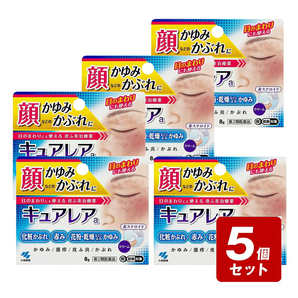 製品仕様■商品名【第2類医薬品】キュアレアa　8g　■商品特長○目の周りにも使える、非ステロイド性のクリームです○化粧かぶれ、花粉、乾燥などによる、顔などのかゆみ、かぶれ治療薬です○抗炎症成分ウフェナマート、グリチルレチン酸が患部の赤み、炎症を鎮め、抗ヒスタミン成分のジフェンヒドラミンがかゆみを抑えます■成分・分量100g中 　　○ウフェナマート・・・5g【抗炎症成分：皮ふ刺激作用の弱い、非ステロイド性の抗炎症成分で、炎症部位に直接作用し、赤み・炎症を鎮めます】○ジフェンヒドラミン・・・1g【抗ヒスタミン成分：かゆみの発生を抑えます】○グリチルレチン酸・・・0．3g【抗炎症成分：赤み・炎症を鎮めます】添加物として、2-メタクリロイルオキシエリルホスホリルコリン・メタクリル酸ブチル共重合体、流動パラフィン、グリセリン、1,3-ブチレングリコール、ステアリルアルコール、ステアリン酸ポリオキシル、ワセリン、ステアリン酸グリセリン、キサンタンガム、ジメチルポリシロキサン、コレステロール、パラベン、エデト酸Na、ステアリン酸K、pH調整剤を含有する■効能、効果湿疹、皮ふ炎、かゆみ、ただれ、あせも、おむつかぶれ■用法、用量○1日数回、適量を患部に塗布して下さい■用法、用量に関する注意 (1)小児にしようさせる場合には、保護者の指導監督のもとに使用させること (2)目に入らないように注意すること。万が一、目に入った場合には、すぐに水またはぬるま湯で洗うこと。なお症状が重い場合には、眼科医の診療を受けること (3)外用にのみ使用すること (4)患部を清潔にした後、塗布すること■保管及び取扱い上の注意 (1)直射日光の当たらない湿気の少ない涼しいところに密栓して保管すること (2)小児の手の届かないところに保管すること (3)他の容器に入替えないこと（誤用の原因になったり品質が変わる）■お問い合わせ先○メーカー名：株式会社小林製薬○住所：〒541-0045　大阪市中央区道修町4-4-10○電話番号　　0120-5884-01○受付時間：9：00〜17：00（土，日，祝日を除く）■使用期限1年以上の物■リスク区分【第2類医薬品】■広告文責株式会社　なの花西日本登録販売者：久保　信次郎TEL：072-652-0371※予告なくリニューアル、発売終了などの場合がございます。予めご了承くださいませ。 ■相談すること○次の人は使用前に医師、薬剤師又は登録販売者へご相談ください。 (1)医師の治療を受けている人 (2)薬などによりアレルギー症状を起こしたことがある人 (3)湿潤やただれのひどい人 ○使用後、次の症状が現れた場合は副作用の可能性がありますので、直ちに使用を中止し、説明文書を持って医師、薬剤師または登録販売者に相談して下さい【関係部位：皮ふ】症状：発疹、発赤、かゆみ、はれ、刺激感（ヒリヒリ感）、熱感、乾燥感○1〜2週間くらい使用しても症状がよくならない場合は使用を中止し、説明文書を持って医師、薬剤師または登録販売者に相談すること ◆ここには、知っておいていただきたい主な事柄だけが書いてあります。ご使用の際には「用法・用量」を守り、必ず添付文書にかかれております「使用上の注意」をよくお読みになってください。 掲載されている製品に関する情報は、随時、最新情報に更新するように努力しておりますが、実際の添付文書の記載とは異なっている場合もございますので、必ず製品に入っている添付文書をよくお読みいただいた上で、ご使用になってください。