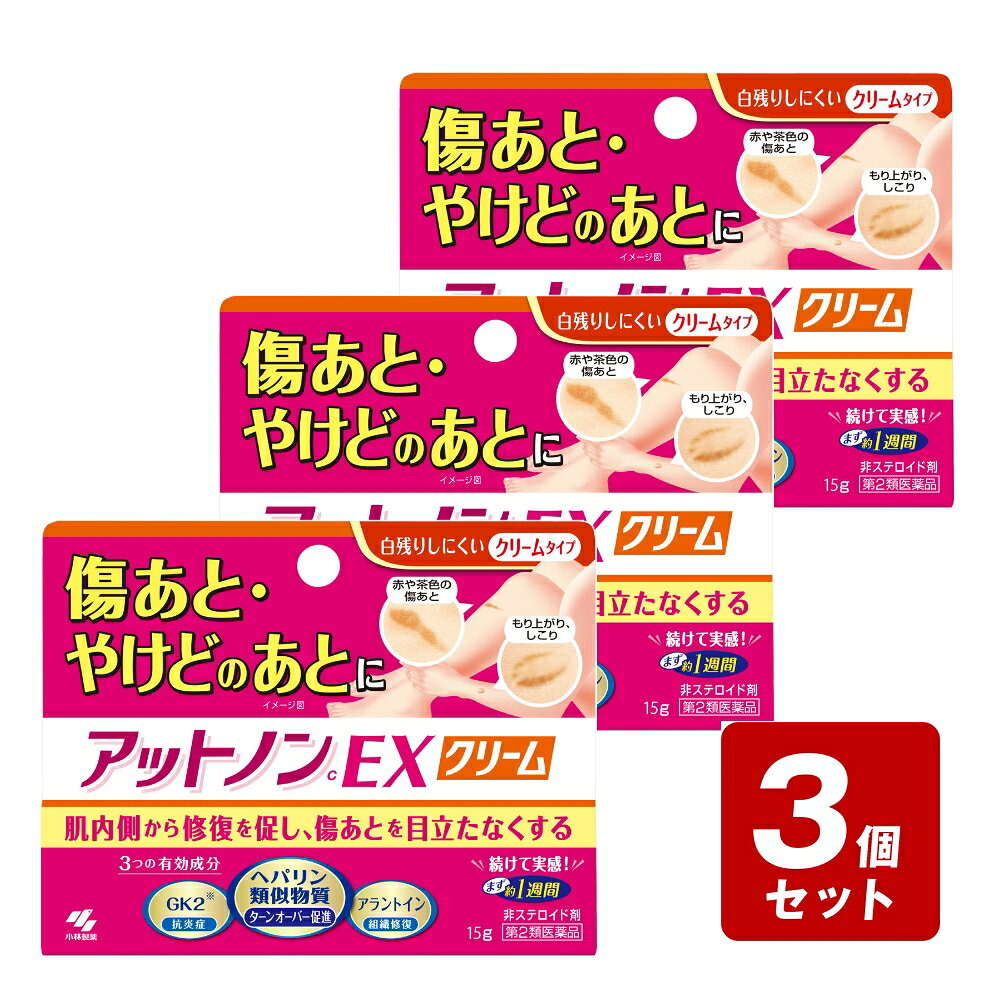 製品仕様■商品名【第2類医薬品】アットノンEXクリーム　15g■商品特長○傷あととは、傷が修復されるときに皮ふ組織が異常に増殖することによって、傷口に赤みや盛り上がりが残った状態のことをいいます。アットノンは、傷あとに効果的な3つの有効成分が傷あとを治していきます（1）ヘパリン類似物質が、ターンオーバーを促進して正常な皮ふの再生を促します（2）アラントインが、傷ついた皮膚の組織を修復します（3）グリチルリチン酸二カリウムが、傷あとに残った炎症を鎮めます○肌のターンオーバーを意識して塗り続けることで、徐々に傷あとに効いていきます■成分・分量100g中 　　○ヘパリン類似物質・・・0．3【ターンオーバー促進作用、血行促進作用、水分保持作用があります】○アラントイン・・・0．2g【傷ついた皮ふ組織の修復を助けます】g○グリチルリチン酸二カリウム・・・1g【肌の炎症を鎮めます】添加物として、セタノール、ステアリルアルコール、ワセリン、流動パラフィン、スクワラン、ミリスチン酸イソプロピル、ジメチルポリシロキサン、自己乳化型ステアリン酸グリセリン、ポリオキシエチレン硬化ヒマシ油、ポリソルベート60、カルボキシビニルポリマー、1,3-ブチレングリコール、プロピレングリコール、パラベン、エデト酸Na、トリエタノールを含有する■効能、効果きず・やけどのあとの皮ふのしこり・つっぱり（顔面を除く）、ひじ・ひざ・かかと・くるぶしの角化症、手指の荒れ、手足のひび・あかぎれ、乾皮症、小児の乾燥性皮ふ、しもやけ（ただれを除く）、打身・ねんざ後のはれ・筋肉痛・関節痛■用法、用量○1日1〜数回を患部にすりこみか、又はガーゼなどにのばして貼ってください■用法、用量に関する注意 (1)使用のつどキャップをしっかりしめること (2小児にしようさせる場合には、保護者の指導監督のもとに使用させること (3)目に入らないように注意すること。万が一、目に入った場合には、すぐに水またはぬるま湯で洗うこと。なお症状が重い場合には、眼科医の診療を受けること (4)外用にのみ使用すること■保管及び取扱い上の注意 (1)直射日光の当たらない湿気の少ない涼しいところに密栓して保管すること (2)小児の手の届かないところに保管すること (3)他の容器に入替えないこと（誤用の原因になったり品質が変わる）■お問い合わせ先○メーカー名：株式会社小林製薬○住所：〒541-0045　大阪市中央区道修町4-4-10○電話番号　　0120-5884-01○受付時間：9：00〜17：00（土，日，祝日を除く）■使用期限1年以上の物■リスク区分【第2類医薬品】■広告文責株式会社　なの花西日本登録販売者：久保　信次郎TEL：072-652-0371※予告なくリニューアル、発売終了などの場合がございます。予めご了承くださいませ。■ してはいけないこと（守らないと現在の症状が悪化したり、副作用が起こりやすくなります） 【次の人は使用しないこと】（1）出血性血液疾患（血友病、血小板減少症、紫斑病等）の人（2）わずかな出血でも重大な結果をきたすことが予想される人（血液凝固抑制作用を有し出血を助長するおそれある） 【次の部位は使用しないこと】○目や目の周囲、粘膜（例えば、口腔、鼻腔、膣等） ■相談すること○次の人は使用前に医師、薬剤師又は登録販売者へご相談ください。 (1)医師の治療を受けている人 (2)薬などによりアレルギー症状を起こしたことがある人 (3)湿潤やただれのひどい人 ○使用後、次の症状が現れた場合は副作用の可能性がありますので、直ちに使用を中止し、説明文書を持って医師、薬剤師または登録販売者に相談して下さい【関係部位：皮ふ】症状：発疹、発赤、かゆみ、はれ○5〜6日間使用しても症状がよくならない場合は使用を中止し、説明文書を持って医師、薬剤師または登録販売者に相談すること ◆ここには、知っておいていただきたい主な事柄だけが書いてあります。ご使用の際には「用法・用量」を守り、必ず添付文書にかかれております「使用上の注意」をよくお読みになってください。 掲載されている製品に関する情報は、随時、最新情報に更新するように努力しておりますが、実際の添付文書の記載とは異なっている場合もございますので、必ず製品に入っている添付文書をよくお読みいただいた上で、ご使用になってください。