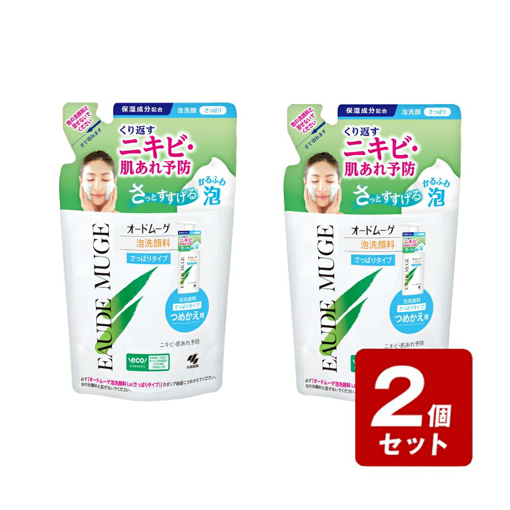 Rakuten - 【P5倍】《お買い得2個セット》【メール便指定可能】オードムーゲ泡洗顔料さっぱりつめかえ用130mL×2個セット