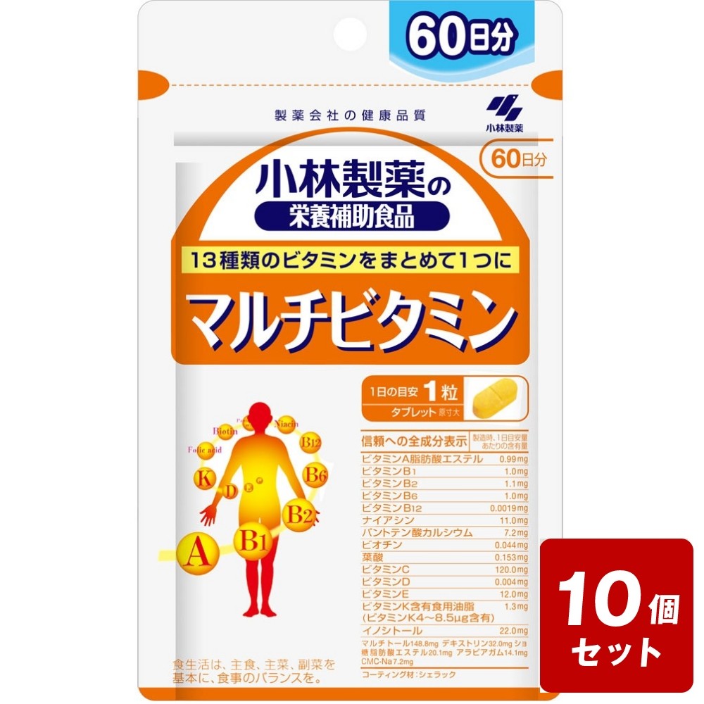 【P5倍】【在庫限り】【メール便指定可能】《お買い得10個セット》小林製薬の栄養補助食品 マルチビタミン（60日分）×10個セット※賞味期限：2027.2.3 nanohanadrg-10019781 なの花ドラッグ 楽天市場店 パッケージ画像