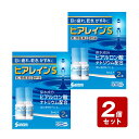 【期間限定】《お買い得2個セット》【第2類医薬品】ヒアレインS(5ml×2本) 参天製薬×2個セット《セルフメディケーション税制対象商品》 /スイッチOTC医薬...