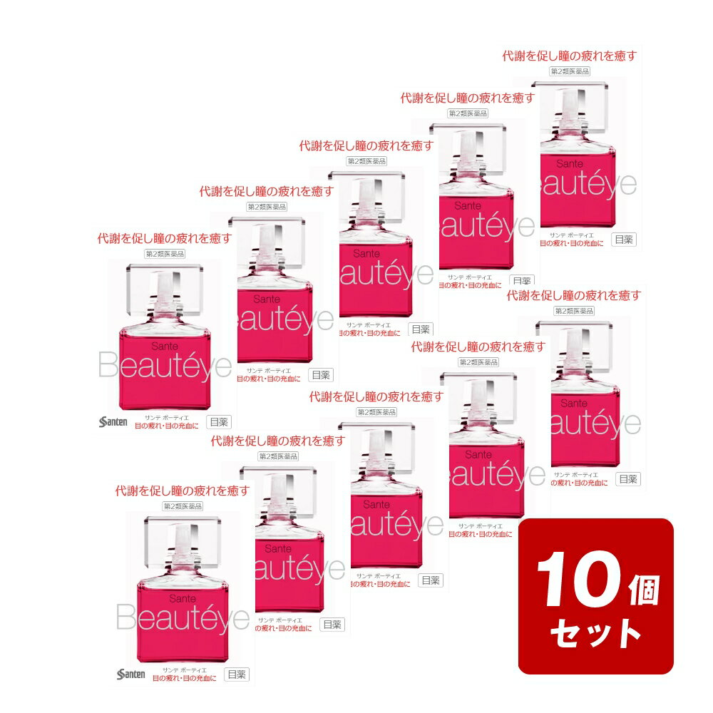 製品仕様■商品名サンテボーティエ■商品特長サンテボーティエは，いつまでもみずみずしくクリアな瞳を求める方のための目薬です。紫外線や排気ガスの多い現代の生活環境，寝不足，偏った食生活など，私たちの瞳は日々さまざまなストレスにさらされています。そうした影響が蓄積されて瞳の不快感などにつながることもあります。サンテボーティエは疲れを癒し，充血のない健やかな瞳に近づけるために，瞳のターンオーバー（代謝）を促進するタウリンや，角膜を保護・保湿するコンドロイチン硫酸エステルナトリウム，目の中の筋肉の疲れを癒す赤いビタミンB12など5つの成分を最大濃度※配合しています。　※一般用眼科用薬製造承認基準の最大濃度配合■成分、分量（添加物含む）12ml中アミノエチルスルホン酸(タウリン):1％ シアノコバラミン:0.02％ コンドロイチン硫酸エステルナトリウム:0.5％ 塩酸テトラヒドロゾリン:0.05％ クロルフェニラミンマレイン酸塩:0.03％ 【添加物】アミノカプロン酸，エデト酸ナトリウム水和物，ゲラニオール，ヒアルロン酸ナトリウム，フェニルエチルアルコール，ベンザルコニウム塩化物，ポリソルベート80，d-カンフル，l-メントール，等張化剤，pH調節剤■効能、効果目の疲れ，結膜充血，目のかすみ（目やにの多いときなど），目のかゆみ，眼病予防（水泳のあと，ほこりや汗が目に入ったときなど），眼瞼炎（まぶたのただれ），紫外線その他の光線による眼炎（雪目など），ハードコンタクトレンズを装着している時の不快感■用法、用量1回1〜3滴，1日5〜6回点眼してください。■用法、用量に関する注意 ●次の注意事項をお守りください。（1）過度に使用すると，異常なまぶしさを感じたり，かえって充血を招くことがあります。（2）小児に使用させる場合には，保護者の指導監督のもとに使用させてください。（3）容器の先を，目やまぶた，まつ毛に触れさせないでください（目やにや雑菌などの混入のため，薬液が汚染または混濁することがあります）。また，混濁したものは使用しないでください。（4）ソフトコンタクトレンズを装着したまま使用しないでください。（5）点眼用にのみ使用してください。 ■保管及び取扱い上の注意（1）直射日光の当たらない涼しい所に密栓して保管してください。製品の品質を保持するため，自動車の中や暖房器具の近くなど高温となる場所に放置しないでください。また，高温となる場所に放置したものは，容器が変形して薬液が漏れたり薬液の品質が劣化しているおそれがありますので，使用しないでください。（2）小児の手の届かない所に保管してください。（3）他の容器に入れ替えないでください。　（誤用の原因になったり品質が変わることがあります。）（4）他の人と共用しないでください。（5）使用期限をすぎた製品は使用しないでください。また，使用期限内であっても，開封後はできるだけ速やかに使用してください。（6）保存の状態によっては，成分の結晶が容器の点眼口周囲やキャップの内側に赤くつくことがあります。その場合には清潔なガーゼで軽くふき取って使用してください。（7）本剤の赤い色はビタミンB12（シアノコバラミン）の色です。点眼中に薬液がこぼれてシャツなどが着色した場合は，すぐに水洗いしてください。■お問い合わせ先○メーカー名：参天製薬株式会社○お客様相談室　0120-127-023○受付時間：9：00〜17：00（土・日・祝日を除く）■使用期限1年以上の物■リスク区分【第2類医薬品】■広告文責株式会社なの花西日本TEL:072-652-0371※リニューアル、発売終了などの場合がございます。予めご了承くださいませ。■相談すること○次の人は使用前に医師，薬剤師または登録販売者にご相談ください。 医師の治療を受けている人 薬などによりアレルギー症状を起こしたことがある人次の症状のある人:はげしい目の痛み次の診断を受けた人:緑内障○使用後，次の症状があらわれた場合は副作用の可能性があるので，直ちに使用を中止し，この文書を持って医師，薬剤師または登録販売者にご相談ください。 皮ふ：発疹・発赤，かゆみ 目：充血，かゆみ，はれ ○次の場合は使用を中止し，この文書を持って医師，薬剤師または登録販売者にご相談ください。 目のかすみが改善されない場合 5〜6日間使用しても症状がよくならない場合 ◆ここには、知っておいていただきたい主な事柄だけが書いてあります。ご使用の際には「用法・用量」を守り、必ず添付文書にかかれております「使用上の注意」をよくお読みになってください。 掲載されている製品に関する情報は、随時、最新情報に更新するように努力しておりますが、実際の添付文書の記載とは異なっている場合もございますので、必ず製品に入っている添付文書をよくお読みいただいた上で、ご使用になってください。3,980円以上お買上で送料無料（北海道、沖縄、離島除く）!!数量限定入荷!お早目にお買い求めください。