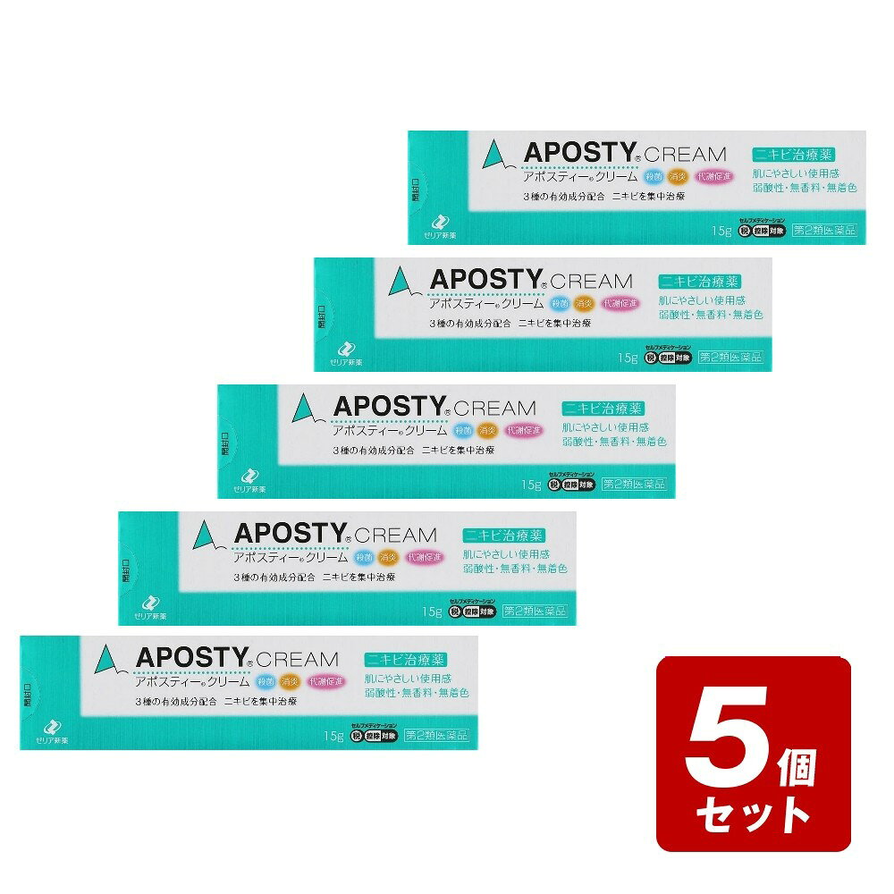 ○「アポスティークリーム」は，アクネ菌による面皰（めんぽう：コメド）の成長を抑え，にきびの炎症をしずめるイブプロフェンピコノール配合のにきび・吹き出物治療薬です。○肌にやさしい基剤で，やわらかくてのびやすいクリームです。○湿潤剤としてヒアルロン酸ナトリウムおよび濃グリセリンを配合。しっとりとした使用感です。本品についてのお問い合わせは，お買い求めのお店又は下記にお願い申し上げます。ゼリア新薬工業株式会社 お客様相談室電話番号・・・03-3661-2080電話受付時間・・・9：00〜17：50（土・日・祝日を除く）住所・・・〒103-8351 東京都中央区日本橋小舟町10-11広告文責(株)なの花西日本TEL：072-652-0371 登録販売者：久保 信次郎※予告なくリニューアル、発売終了する場合がございます。予めご了承下さいませ。