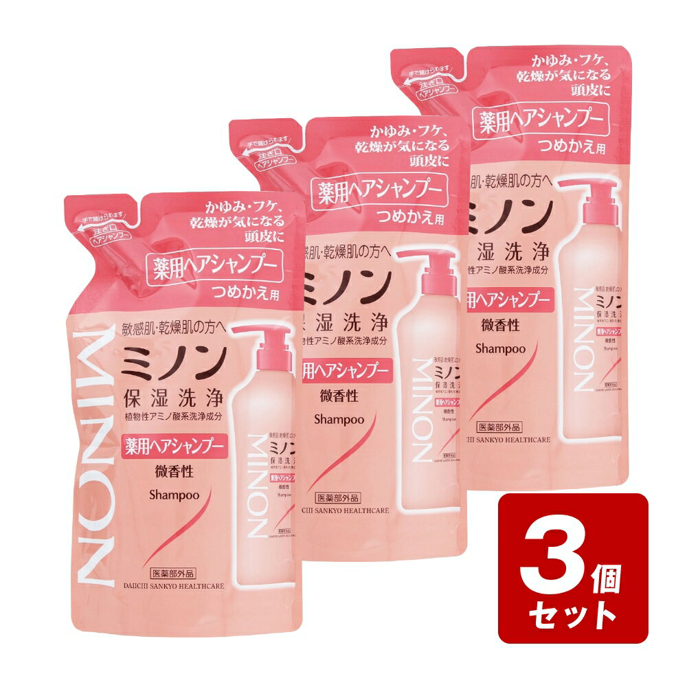 【P5倍】《お買い得3個セット》ミノン薬用ヘアシャンプー 詰替用 380ML×3個セット／敏感肌 乾燥肌 アミノ酸系ヘアケア