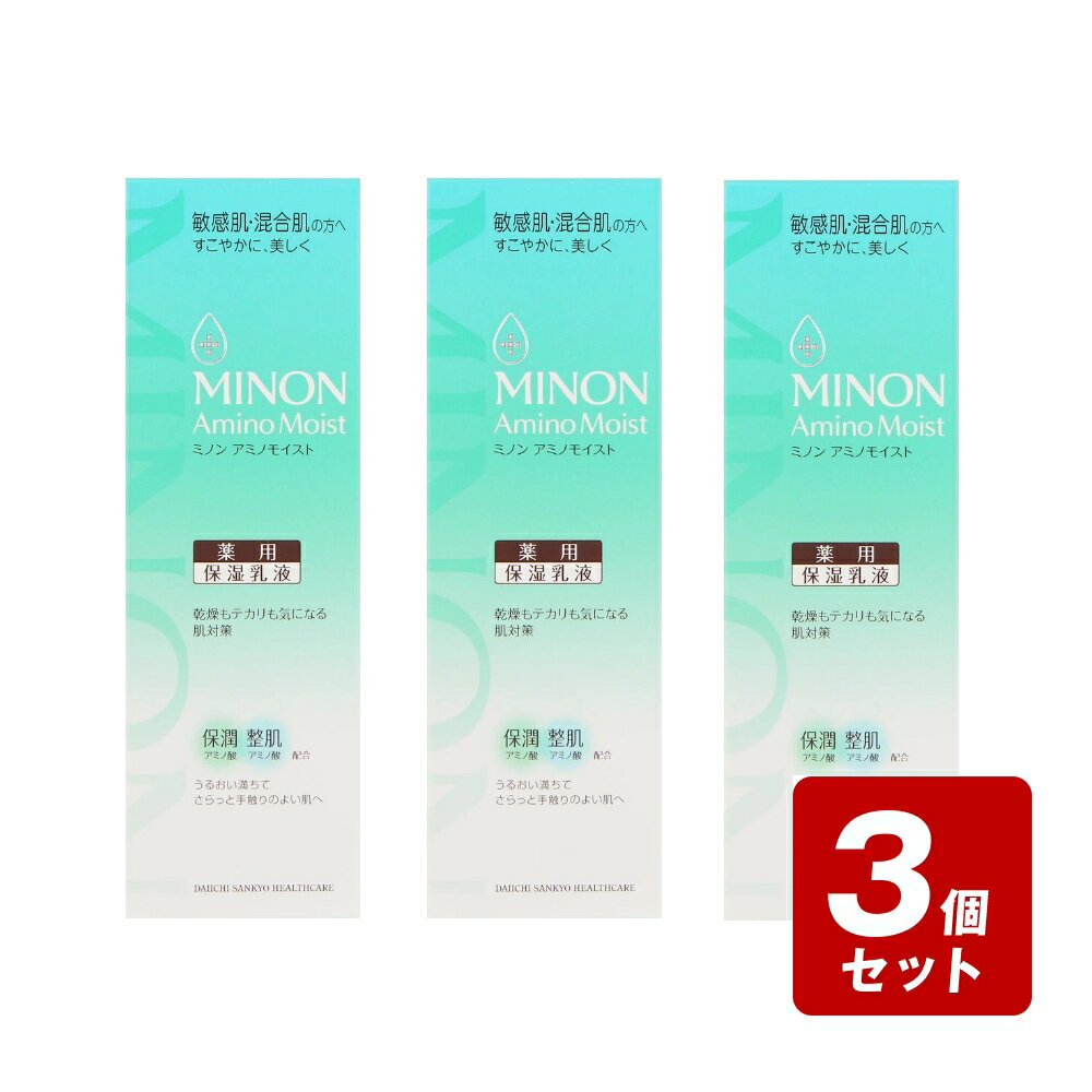 《お買い得3個セット》ミノン アミノモイスト 薬用アクネケア ミルク 100g×3個セット