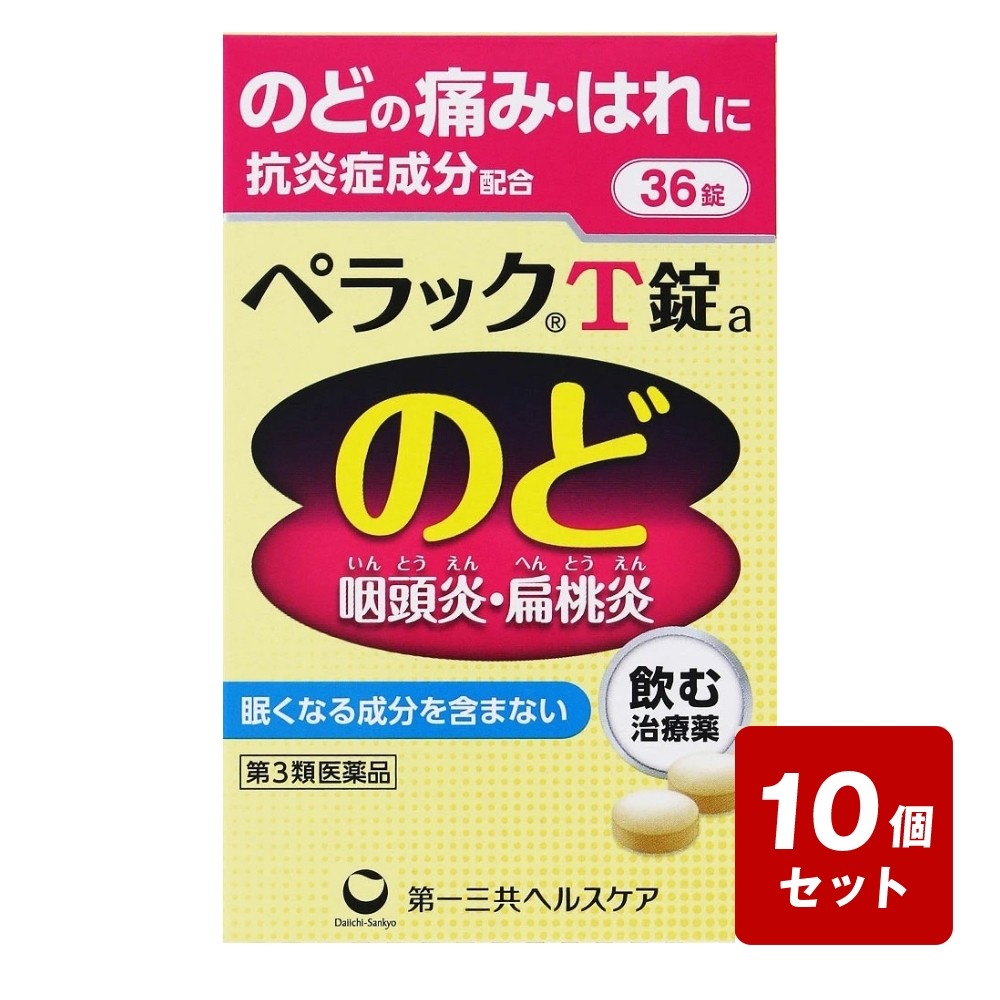 ペラックT錠aは、炎症やアレルギーをおさえる作用のあるトラネキサム酸、カンゾウ粗エキスの他に、タンパク質や脂質の代謝に関与し、皮膚や粘膜の機能を正常にはたらかせるビタミンB2、ビタミンB6とビタミンCの3種のビタミンを配合した薬です。空気の乾燥・汚れやかぜなどからくるのどの炎症である咽頭炎・扁桃炎（のどの痛み、のどのはれ）によく効き、7歳の小児から服用できる薬です。●トラネキサム酸配合炎症やアレルギーをおさえる作用のあるトラネキサム酸を、成人（15歳以上）1日量あたり750mg配合しています。●のどの痛み、のどのはれにすぐれた効果トラネキサム酸とカンゾウ粗エキスの2つの成分が有効に作用して、のどの炎症をおさえます。●眠くなる成分を含みません抗ヒスタミン剤を配合していませんので、眠くなりません。本品についてのお問い合わせは、お買い求めのお店又は下記にお願い致します。第一三共ヘルスケア株式会社 お客様相談室電話番号・・・0120-337-336電話受付時間・・・9：00〜17：00（土、日、祝日を除く）住所・・・〒103-8234 東京都中央区日本橋3-14-10メーカーHP URL・・・www.daiichisankyo-hc.co.jp/広告文責(株)なの花西日本TEL：072-652-0371 登録販売者：久保 信次郎※予告なくリニューアル、発売終了する場合がございます。予めご了承下さいませ。