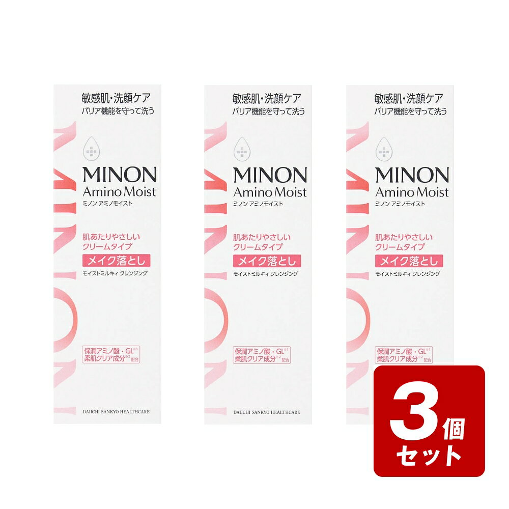 商品情報商品名ミノン アミノモイスト モイストミルキィ クレンジング内容量100g×3個セット商品特徴敏感肌・洗顔ケアバリア機能を守って洗う肌あたりのやさしいクリームタイプ保潤アミノ酸・GL※1 柔肌クリア成分※2 配合ゆらぎがちな肌を整え美しくすこやかな肌を守る低刺激性スキンケア○うるおいを保ち肌のバリア機能をサポート9種の保潤アミノ酸・GL※1※1 バリン・トレオニン・セリン・ロイシン・プロリン・ヒスチジン・グリシン・アラニン・アルギニン、GL；グリセリン：保湿○やわらかで透明感のある肌をサポート柔肌クリア成分※2キメを整え、つや・透明感のある美しい素肌へ※2 リシンHCl、カルノシン、グルコシルルチン：保湿製薬会社が皮膚科学に基づき敏感肌・乾燥肌を考えた処方○無香料・無着色○弱酸性○アルコール（エチルアルコール）無添加○パラベンフリー○アレルギーテスト済み＊○パッチテスト済み＊○スティンギングテスト済み＊○敏感肌・乾燥肌の方による連用テスト済み＊＊すべての方にアレルギーや皮膚刺激が起こらないというわけではありません乾燥しやすい肌、季節の変わり目などでゆらぎやすい敏感肌に落ちにくいメイクも、すっきり落とすクリームタイプ■とろけるようにやわらかなクリームが、汚れを浮かせて落とします。■洗い流した後も保湿成分※3が肌にとどまり、洗いあがりは、しっとりやわらかな肌へ。■植物性アミノ酸系洗浄成分※4配合。※3 ラウロイルグルタミン酸ジ（フィトステリル／オクチルドデシル）※4 ステアロイルグルタミン酸Na成分水、水添ポリイソブテン、グリセリン、ヤシ油脂肪酸PEG-7グリセリル、BG、ジフェニルシロキシフェニルトリメチコン、ジメチコン、トリイソステアリン酸PEG-20グリセリル、エチルヘキサン酸セチル、プロパンジオール、ミツロウ、トリエチルヘキサノイン、バリン、トレオニン、セリン、ロイシン、プロリン、ヒスチジン、グリシン、アラニン、アルギニン、ラウロイルグルタミン酸ジ（フィトステリル／オクチルドデシル）、リシンHCl、カルノシン、グルコシルルチン、ホスホリルオリゴ糖Ca、加水分解ヒアルロン酸、ヒアルロン酸ヒドロキシプロピルトリモニウム、ステアロイルグルタミン酸Na、グリチルレチン酸ステアリル、（アクリレーツ／アクリル酸アルキル（C10-30））クロスポリマー、エチルヘキシルグリセリン、水酸化Na、ペンテト酸5Na、トコフェロール、フェノキシエタノール広告文責(株)なの花西日本TEL：072-652-0371 ※予告なくリニューアル、発売終了する場合がございます。予めご了承下さいませ。【P5倍】《お買い得3個セット》ミノン アミノモイスト モイストミルキィ クレンジング 100g×3個セット 【エントリーでポイント5倍！！】 敏感肌・洗顔ケアバリア機能を守って洗うメイク落とし 5