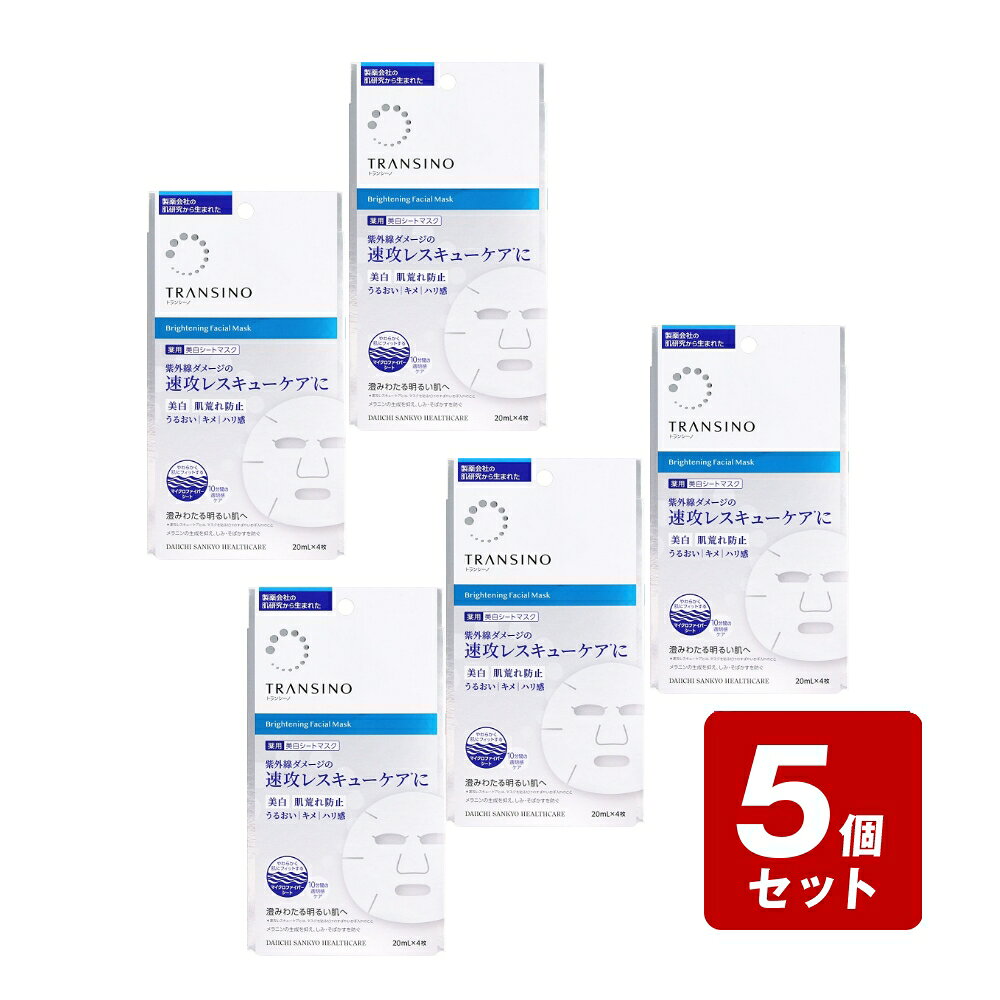 製薬会社の肌研究から生まれた薬用美白シートマスク紫外線ダメージの速攻レスキューケア＊にやわらかく肌にフィットするマイクロファイバーシート10分間の透明感ケア澄みわたる明るい肌へ＊速攻レスキューケアとは、マスクを貼るだけのすばやいお手入れのことメラニンの生成を抑え、しみ・そばかすを防ぐ製薬会社がしみケアを研究しみの根源にアプローチ。うるおいに満ちた、澄みわたる明るい肌を目指す独自の処方。○Wの有効成分美白・肌荒れ防止有効成分 トラネキサム酸肌荒れ防止有効成分 グリチルリチン酸2K浸透サポート成分※1透明感サポート成分※2角質層リファイン成分EX※3※1 シクロヘキサンジカルボン酸ビスエトキシジグリコール（保湿）※2 クワエキス、パンテテインスルホン酸Ca（保湿）※3 トレハロース、ポリメタクリロイルオキシエチルホスホリルコリン液、エンメイソウエキス（ヒキオコシエキス-1）（保湿）美白：メラニンの生成を抑え、しみ・そばかすを防ぐしみの根源：メラニン生成を促すしみ情報のこと浸透：角質層までWの有効成分配合。紫外線ダメージを根本からケアし、うっかり日焼けもレスキュー。うるおい・キメ・ハリ感あふれる肌に導く美白シートマスク○速攻レスキューケア※11枚に美容液 約65回分※2の美白有効成分を配合。紫外線ダメージを受けた肌にマスクを10分貼るだけで、すばやく透明感ケア！○独自のシート形状様々な顔の形にフィットし、肌と密着するようシート形状を設計。シルクのようななめらかな感触のマイクロファイバーシートが肌をやわらかく包み込む○こだわりのアプローチ厳選した美容成分と浸透性にこだわった独自処方で、うるおい、キメ、ハリ感にアプローチ。ふっくらと吸いつくようなうるおいとハリ感を与え、キメが美しく整ったなめらかな肌へ※1 速攻レスキューケアとは、マスクを貼るだけのすばやいお手入れのこと※2 トランシーノ薬用メラノシグナルエッセンス1回使用分約0.3g低刺激性 無香料 無着色 アレルギーテスト済み＊＊すべての方にアレルギーが起こらないというわけではありません。＜有効成分＞トラネキサム酸、グリチルリチン酸2K＜その他の成分＞トレハロース、ポリメタクリロイルオキシエチルホスホリルコリン液、ヒキオコシエキス-1、クワエキス、D-パンテテインスルホン酸Ca液、シクロヘキサンジカルボン酸ビスエトキシジグリコール、ヒアルロン酸Na-2、アセチル化ヒアルロン酸ナトリウム、イリス根エキス、濃グリセリン、BG、PEG-8、グリセリンエチルヘキシルエーテル、ソルビット液、水酸化大豆リン脂質、カルボキシビニルポリマー、POE水添ヒマシ油、水酸化K、ポリオキシブチレンポリオキシエチレンポリオキシプロピレングリセリルエーテル（3B．O．）（8E．O．）（5P．O．）、水、クエン酸、無水エタノール、グリセリン、エタノール、クエン酸Na、フェノキシエタノール広告文責(株)なの花西日本TEL：072-652-0371※予告なくリニューアル、発売終了する場合がございます。予めご了承下さいませ。