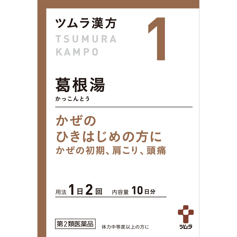 商品情報■商品特長「葛根湯」は、漢方の原典である『傷寒論』に記載されている漢方薬で、頭が痛い、首筋や背中がこる、熱がありさむけがするといった「かぜのひきはじめの症状」に用いられるほか、「肩こり」、「筋肉痛」等にも用いられています。『ツムラ漢方葛根湯エキス顆粒A』は、「葛根湯」から抽出したエキスより製した服用しやすい顆粒です。■成分、分量本品2包（5.0g）中、下記の割合の葛根湯エキス（2/3量）2.5gを含有します。《成分、分量》日局カッコン 2.68g日局タイソウ 2.01g日局マオウ 2.01g日局カンゾウ 1.34g日局ケイヒ 1.34g日局シャクヤク 1.34g日局ショウキョウ 1.34g添加物として日局ステアリン酸マグネシウム、日局乳糖水和物、ショ糖脂肪酸エステルを含有します。■効能、効果体力中等度以上のものの次の諸症：感冒の初期（汗をかいていないもの）、鼻かぜ、鼻炎、頭痛、肩こり、筋肉痛、手や肩の痛み■用法、用量に関する注意次の量を、食前に水またはお湯で服用してください。年齢　　　　　　　　1回量　　　　　　　1日服用回数成人（15歳以上）　　1包（2.5g）　　　2回7歳以上15歳未満　 2/3包4歳以上7歳未満　　1/2包2歳以上4歳未満　　1/3包2歳未満　　　　　　服用しないでください《剤型・形状》顆粒剤■保管及び取り扱い上の注意【保管および取扱い上の注意】1．直射日光の当たらない湿気の少ない涼しい所に保管してください。2．小児の手の届かない所に保管してください。3．1包を分割した残りを服用する場合には、袋の口を折り返して保管し、2日以内に服用してください。4．本剤は生薬（薬用の草根木皮等）を用いた製品ですので、製品により多少顆粒の色調等が異なることがありますが効能・効果にはかわりありません。5．使用期限を過ぎた製品は、服用しないでください。【使用上の注意】相談すること1．次の人は服用前に医師、薬剤師または登録販売者に相談してくださいa．医師の治療を受けている人。b．妊婦または妊娠していると思われる人。c．体の虚弱な人（体力の衰えている人、体の弱い人）。d．胃腸の弱い人。e．発汗傾向の著しい人。f．高齢者。g．今までに薬などにより発疹・発赤、かゆみ等を起こしたことがある人。h．次の症状のある人。むくみ、排尿困難i．次の診断を受けた人。高血圧、心臓病、腎臓病、甲状腺機能障害2．服用後、次の症状があらわれた場合は副作用の可能性がありますので、直ちに服用を中止し、この文書を持って医師、薬剤師または登録販売者に相談してください関係部位 症状・皮 膚 　発疹・発赤、かゆみ・消 化 器 吐き気、食欲不振、胃部不快感※まれに下記の重篤な症状が起こることがあります。その場合は直ちに医師の診療を受けてください。症状の名称 症状・偽アルドステロン症、ミオパチー 手足のだるさ、しびれ、つっぱり感やこわばりに加えて、脱力感、筋肉痛があらわれ、徐々に強くなる。・肝 機 能 障 害 発熱、かゆみ、発疹、黄疸（皮膚や白目が黄色くなる）、褐色尿、全身のだるさ、食欲不振等があらわれる。・多形紅斑 皮膚が広い範囲で赤くなる、水疱が皮膚の赤い部分にあらわれる、高熱、のどの痛み等が持続したり、急激に悪化する。3．1ヵ月位（感冒の初期、鼻かぜ、頭痛に服用する場合には5～6回）服用しても症状がよくならない場合は服用を中止し、この文書を持って医師、薬剤師または登録販売者に相談してください4．長期連用する場合には、医師、薬剤師または登録販売者に相談してください■お問い合わせ先お客様相談窓口電話番号・・・0120-329-930電話受付時間・・・9：00～17：30（土、日、祝日を除く）メーカーHP URL・・・www.tsumura.co.jp/■使用期限9か月以上の物■リスク区分第2類医薬品■広告文責株式会社なの花西日本TEL:072-652-0371▼ まとめ買いならお得なセットがおすすめ！ ▼ 【3個セットお得価格】はこちら ＞ 【5個セットお得価格】はこちら ＞