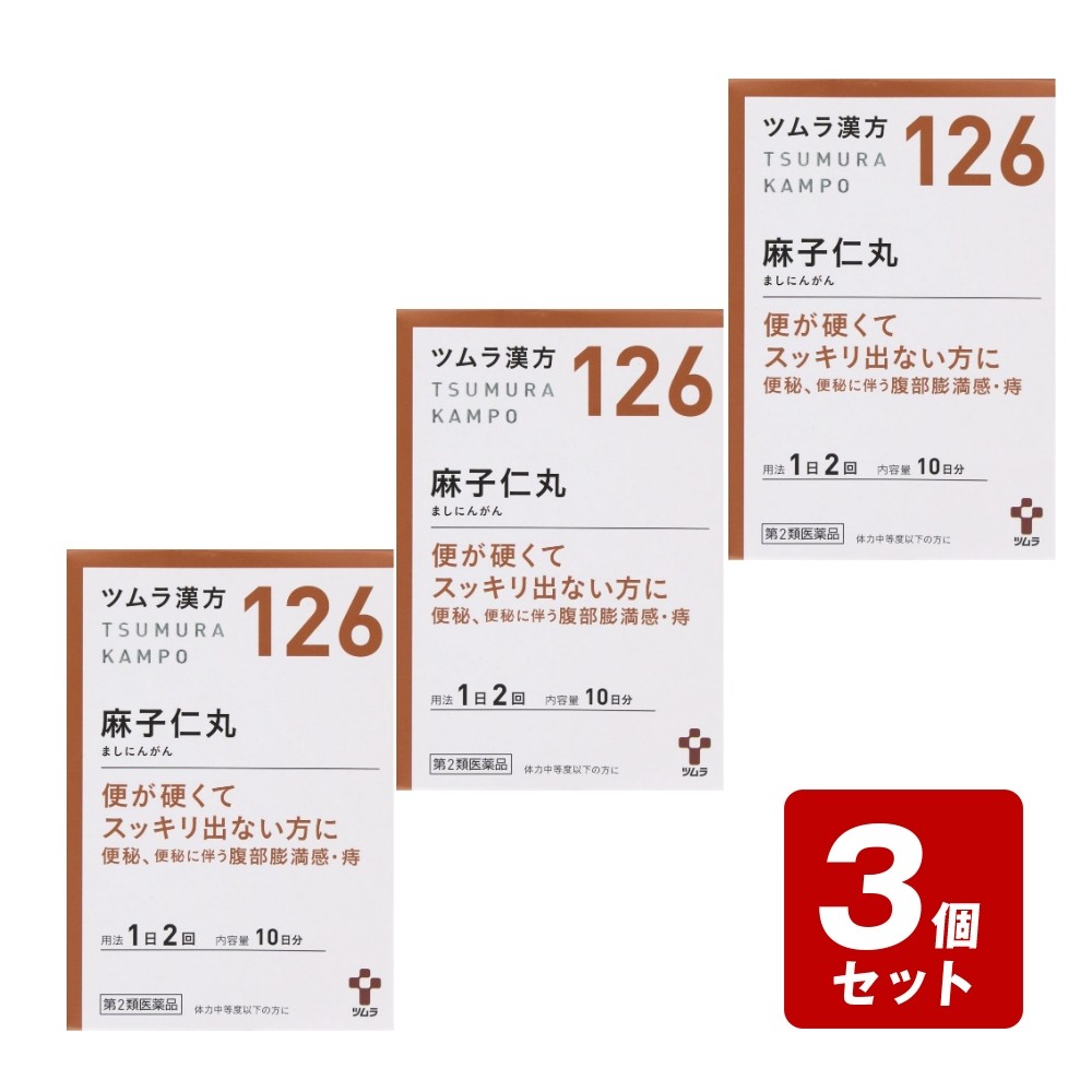 ツムラの漢方製剤「麻子仁丸」は、漢方の原典である『傷寒論』、『金匱要略』に記載されている漢方薬で、体力中等度以下で、便が硬くてスッキリ出ない方の「便秘」、便秘に伴う「腹部膨満感」や「痔」等の緩和に用いられています。『ツムラ漢方麻子仁丸料エキス顆粒』は、「麻子仁丸」から抽出したエキスより製した服用しやすい顆粒です。本製品内容について、何かお気付きの点がございましたら、お買求めのお店または下記までご連絡いただきますようお願い申し上げます。お客様相談窓口電話番号・・・0120-329-930電話受付時間・・・9：00〜17：30（土日祝を除く）メーカーHP URL・・・www.tsumura.co.jp/広告文責(株)なの花西日本TEL：072-652-0371 登録販売者：久保 信次郎※予告なくリニューアル、発売終了する場合がございます。予めご了承下さいませ。