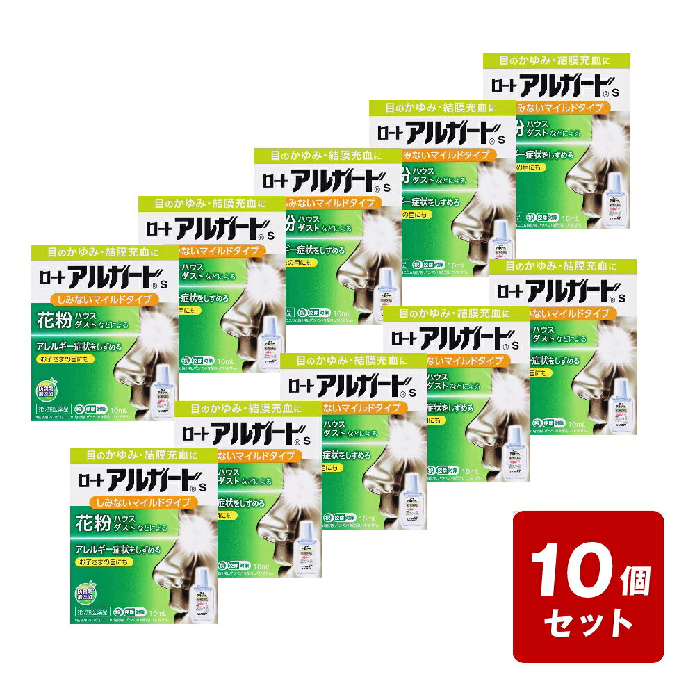 眼科用薬目のかゆみ・結膜充血にしみないマイルドタイプレンズ装用中にも使用できます。（ハード・O2のみ）かゆみがつらい目に 防腐剤※無添加いつでも、どこでも、スムーズに点眼できるフリーアングルノズル簡単にアイケアできて、とっても便利です。ワンタッチ式スクリューキャップ開ける時は左に1回カチッと回し、閉める時も右に1回カチッと回すだけ。簡単便利です。この商品をお使いになってのご意見・ご要望、またご不満な点などをお聞かせいただけませんか。「あなたに応えたい」サポートデスクです。お客さま安心サポートデスク電話番号・・・03-5442-6020電話受付時間・・・9：00〜18：00（土、日、祝日を除く）広告文責(株)なの花西日本TEL：072-652-0371 登録販売者：久保 信次郎※予告なくリニューアル、発売終了する場合がございます。予めご了承下さいませ。3,980円以上お買上で送料無料（北海道、沖縄、離島除く）!!目のかゆみにはアルガードのしみないタイプです。