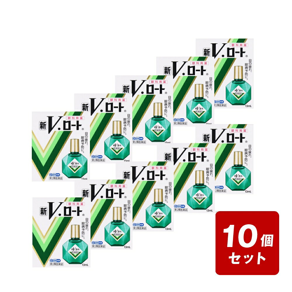 眼科用薬目の疲れ・眼病予防に。日常起こりがちな、様々な目の不快症状に。長い間働き続けると目の疲れやかすみ、充血、かゆみなど、様々な不快症状が起こりがちです。そんな時には、この「新V・ロート」。8種の有効成分をバランスよく配合したマルチフォーカス処方が、日常起こりがちな様々な目の不快症状を緩和します。目全体にゆきわたる気持ちよいさし心地。いつまでも大切にしたい目に、「新V・ロート」がしっかりと効きます。8種の有効成分をバランスよく組み合わせた「マルチフォーカス処方」［成分］：［はたらき］・パンテノール：新陳代謝を促進し目の疲れを改善します・ビタミンB6：新陳代謝を促進し目の疲れを改善します・L-アスパラギン酸カリウム：瞳の呼吸を活性化し目の疲れを改善します・ネオスチグミンメチル硫酸塩：ピント調節機能を改善し目の疲れを改善します・コンドロイチン硫酸エステルナトリウム：角膜を保護し目の疲れを改善します・グリチルリチン酸二カリウム：炎症の原因に作用して目のかゆみを抑えます・クロルフェニラミンマレイン酸塩：ヒスタミンをブロックし目のかゆみを抑えます・塩酸テトラヒドロゾリン：血管を収縮させ充血を除去します○いつでも、どこでも、スムーズに点眼できる フリーアングルノズル簡単にアイケアできて、とっても便利です。○ワンタッチ式スクリューキャップ開ける時は左に1回カチッと回し、閉める時も右に1回カチッと回すだけ。簡単便利です。製品についてご意見やご要望、お困りごとやお悩みごとがございましたら、お気軽にご連絡ください。あなたの声におこたえします。コミュニケーションコール（お客様相談室）電話番号・・・0120-610-755電話受付時間・・・9：00〜17：00（土、日、祝除く）広告文責(株)なの花西日本TEL：072-652-0371 登録販売者：久保 信次郎※予告なくリニューアル、発売終了する場合がございます。予めご了承下さいませ。