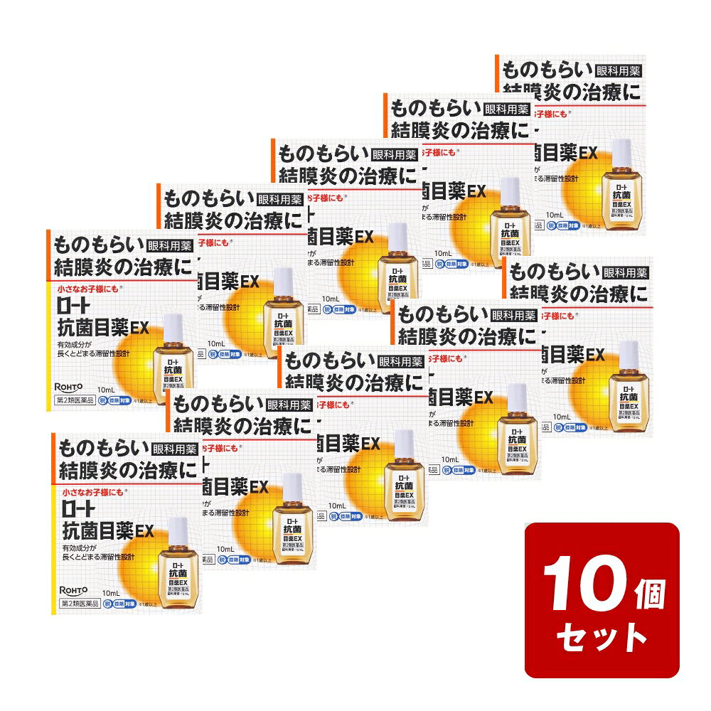 眼科用薬ものもらい・結膜炎の治療に小さなお子さまにも※※1歳以上ものもらいは、身の回りにいる細菌がまぶたの脂腺などに入り込み、ハレや炎症を起こします。結膜炎は、細菌が結膜に感染して起こることが多く、白目が充血したり、目やにが多く出たりします。・原因菌の繁殖を抑える サルファ剤・かゆみを止める抗ヒスタミン作用を持つ クロルフェニラミンマレイン酸塩・炎症を鎮める グリチルリチン酸二カリウム・血行を促す 天然型ビタミンE目の表面に有効成分が長くとどまる滞留性設計睡眠不足や疲れ等により抵抗力が落ちていたりするとものもらいや結膜炎などを引き起こしやすくなります。ものもらい・結膜炎には「ロート抗菌目薬EX」とたっぷりの休息を。いつでも、どこでも、スムーズに点眼できる フリーアングルノズル簡単にアイケアできて、とっても便利です。ワンタッチ式スクリューキャップ開ける時は左に1回カチッと回し、閉める時も右に1回カチッと回すだけ。簡単便利です。コミュニケーションコール電話番号・・・0120-610-755電話受付時間・・・9：00〜17：00（土、日、祝除く）広告文責(株)なの花西日本TEL：072-652-0371 登録販売者：久保 信次郎※予告なくリニューアル、発売終了する場合がございます。予めご了承下さいませ。
