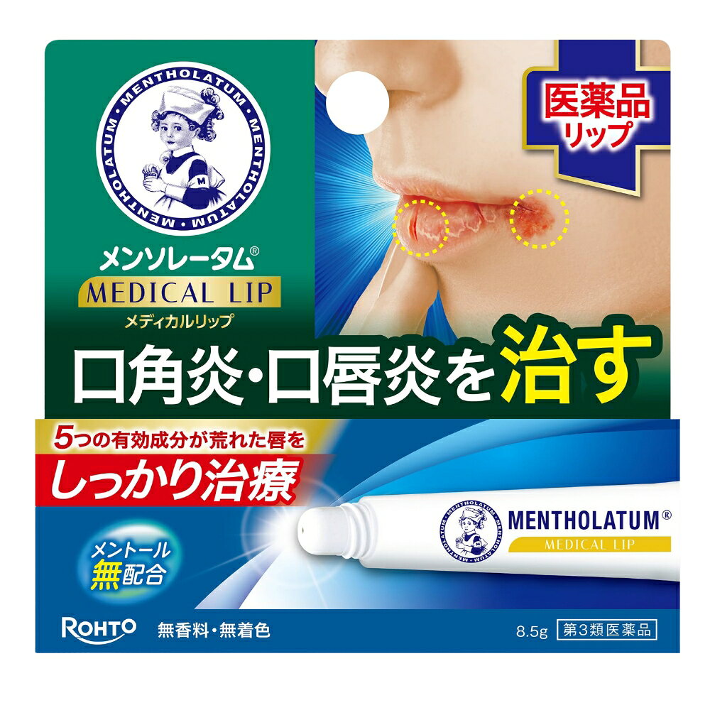 メンソレータム メディカルリップnc 8.5g