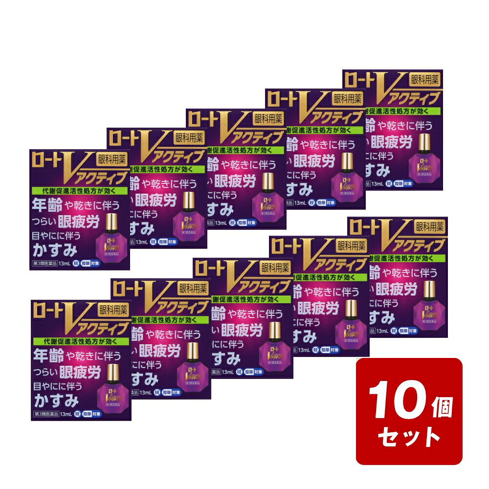 1．代謝促進成分＊が最大濃度※入っており、年齢などによる眼疲労時の回復力を高める処方です。2．涙液成分補給で、乾きからくる疲れ目に効果を発揮します。3．ゴマ油（製剤の安定剤）、ハッカ油（清涼化剤）、ユーカリ油（清涼化剤）配合で、うるおい感のあるすっきり気持ちのいいさし心地です。＊パンテノール、タウリン、ビタミンB6のことをさす※一般用眼科用薬製造承認基準の最大濃度配合◆容器特徴いつでも、どこでも、スムーズに点眼できるフリーアングルノズル簡単にアイケアできて、とっても便利です。ワンタッチ式スクリューキャップ開ける時は左に1回カチッと回し、閉める時も右に1回カチッと回すだけ。簡単便利です。この商品をお使いになってのご意見・ご要望、またご不満な点などをお聞かせいただけませんか。「あなたに応えたい」サポートデスクです。お客さま安心サポートデスク電話番号・・・03-5442-6020電話受付時間・・・9：00〜18：00（土、日、祝日を除く）広告文責(株)なの花西日本TEL：072-652-0371 登録販売者：久保 信次郎※予告なくリニューアル、発売終了する場合がございます。予めご了承下さいませ。