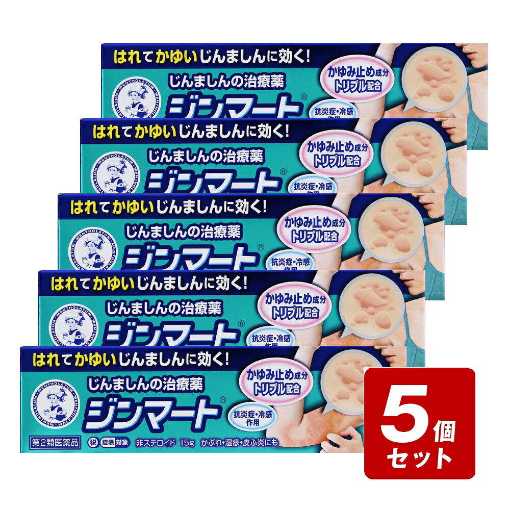 製品仕様■商品名【第2類医薬品】ジンマート　15g■商品特長○じんましんの治療薬、ジンマートははれてかゆいじんましんに多角的にアプローチ！○3つのかゆみ止め成分配合！○抗炎症・冷感作用　かぶれ・湿疹・皮ふ炎にも■成分（1g中）【有効成分：ジフェンヒドラミン塩酸塩】分量：20mg【有効成分：クロタミトン】分量：50mg【有効成分：リドカイン】分量：20mg【有効成分：lメントール】分量：20mg【有効成分：酸化亜鉛】分量：30mg【有効成分：グリチルリチン酸二カリウム】分量：1mg※添加物としてグリセリン、ワセリン、セタノール、ポリオキシエチレンセチルエーテル、パルミチン酸イソプロピル、マイクロクリスタリンワックス、ステアリン酸グリセリン、流動パラフィン、ヒドロキシエチルセルロース、ステアリルアルコール、ベヘニルアルコール、ジメチルポリシロキサン、パラベン、エデト酸Na、PH調整剤を含有する■効能、効果じんましん、かゆみ、かぶれ、湿疹。皮ふ炎、ただれ、あせも、しもやけ、虫さされ■用法、用量1日数回、適量を患部に塗ってください■用法、用量に関する注意（1）目に入らないようご注意ください。万一、目に入った場合には、すぐに水またはぬるま湯で洗って下さい。なお、症状が重い場合には、眼科の診療を受けて下さい。（2）小児に使用させる場合には、保護者の指導監督のもとに使用させて下さい（3）外用にのみご使用下さい■保管及び取扱い上の注意（1）直射日光の当たらない涼しい所に密栓して保管して下さい。（2）小児の手の届かない所に保管してください。（3）他の容器に入れ替えないでください。（誤用の原因になったり品質が変わるおそれがあります。（4）使用期限（外箱に記載）を過ぎた製品は使用しないで下さい。なお使用期限内であっても、一度開封した後はなるべく早くご使用下さい。■お問い合わせ先○メーカー名：ロート製薬株式会社○お客さまサポートデスク　東京03-5442-6020　大阪06-6758-1230○受付時間：9：00〜18：00（土，日，祝日を除く）■使用期限1年以上の物■リスク区分【第2類医薬品】■広告文責なの花ドラッグストア　楽天市場店登録販売者：久保　信次郎TEL 072-652-0371※リニューアル、発売終了などの場合がございます。予めご了承くださいませ。■ してはいけないこと（守らないと現在の症状が悪化したり、副作用が起こりやすくなります） 目や目の周囲、口唇などの粘膜の部分等 傷のあるところ ■相談すること○次の人は使用前に医師、薬剤師又は登録販売者へご相談ください。 医師の治療を受けている人。 薬などによりアレルギー症状を起こしたことがある人 湿潤やただれのひどい人○使用後、次の症状があらわれた場合は副作用の可能性がありますので、直ちに使用を中止し、説明書を持って医師・薬剤師・又は登録販売者にご相談ください 【関係部位：皮膚　症状：発疹・発赤・かゆみ・はれ・かぶれ・乾燥感・刺激感・熱感・ヒリヒリ感】○5〜6日間使用しても症状がよくならない場合は使用を中止し、説明書を持って医師、薬剤師または登録販売者にご相談ください。 ◆ここには、知っておいていただきたい主な事柄だけが書いてあります。ご使用の際には「用法・用量」を守り、必ず添付文書にかかれております「使用上の注意」をよくお読みになってください。 掲載されている製品に関する情報は、随時、最新情報に更新するように努力しておりますが、実際の添付文書の記載とは異なっている場合もございますので、必ず製品に入っている添付文書をよくお読みいただいた上で、ご使用になってください。