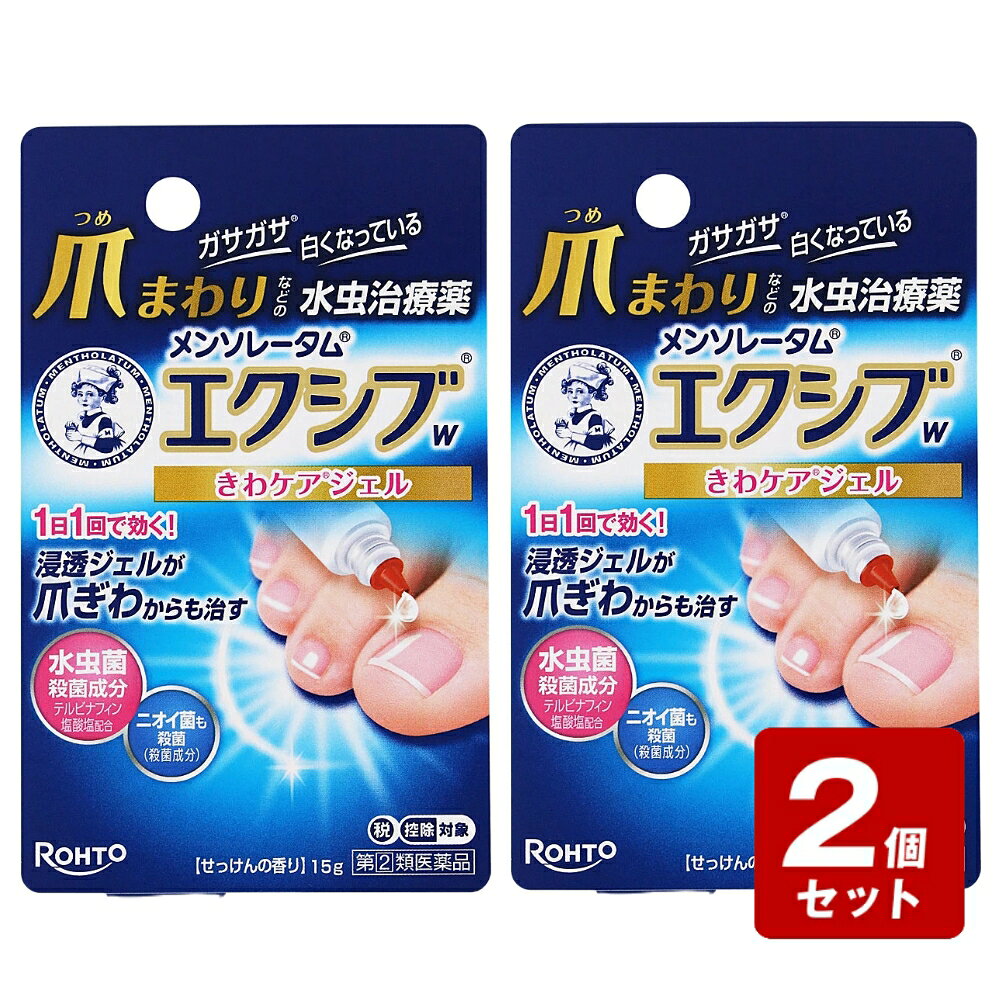 製品仕様■商品名メンソレータムエクシブWきわケアジェル■商品特長爪まわりは凹凸があり，治療薬がなかなか届きづらい場所です。「メンソレータムエクシブWきわケアジェル」は爪ぎわに潜む水虫菌にまで抗真菌剤をスーッと浸透させることで見た目が気になる爪まわりの水虫を治療することを考えた水虫治療薬です。■特徴抗真菌剤「テルビナフィン塩酸塩」配合爪ぎわに潜む水虫菌まで，浸透殺菌します。届きづらい爪ぎわまで！スーッと浸透するジェルタイプ●水虫による炎症を抑える「グリチルレチン酸」配合●かゆみを鎮める「リドカイン」「ジフェンヒドラミン塩酸塩」配合●におい菌も殺菌する「イソプロピルメチルフェノール」配合■成分、分量（添加物含む）100g中成分 分量 テルビナフィン塩酸塩 1g イソプロピルメチルフェノール 1g リドカイン 2g ジフェンヒドラミン塩酸塩 1g グリチルレチン酸 0.1g 【添加物】エタノール，乳酸，ポリオキシエチレン硬化ヒマシ油，疎水化ヒドロキシプロピルメチルセルロース，ヒプロメロース(ヒドロキシプロピルメチルセルロース)，酢酸トコフェロール，ニコチン酸アミド，香料■効能、効果水虫，いんきんたむし，ぜにたむし■用法、用量1日1回，適量を患部に塗布してください■用法、用量に関する注意（1）定められた用法を厳守してください。（2）患部やその周囲が汚れたまま使用しないでください。（3）目に入らないようご注意ください。万一，目に入った場合には，すぐに水又はぬるま湯で洗い，直ちに眼科医の診療を受けてください。（4）小児に使用させる場合には，保護者の指導監督のもとに使用させてください。（5）外用にのみ使用してください。■保管及び取扱い上の注意（1）直射日光の当たらない涼しい所に密栓して保管してください。（2）小児の手の届かない所に保管してください。（3）本剤のついた手で，目や粘膜に触れないでください。（4）他の容器に入れ替えないでください。（誤用の原因になったり品質が変わる）（5）使用期限（外箱に記載）を過ぎた製品は使用しないでください。　なお，使用期限内であっても，一度開封した後はなるべく早くご使用ください。（6）本剤は合成樹脂等を軟化したり，塗料を溶かすことがあるため，家具や床等につかないようにご注意ください。（7）火気に近づけないでください。■お問い合わせ先○メーカー名：ロート製薬株式会社○お客さま安心サポートデスク　東京：03-5442-6020　大阪：06-6758-1230○受付時間：9：00〜18：00（土，日，祝日を除く）■使用期限1年以上の物■リスク区分【第(2)類医薬品】■広告文責株式会社なの花西日本TEL:072-652-0371※リニューアル、発売終了などの場合がございます。予めご了承くださいませ。■ してはいけないこと（守らないと現在の症状が悪化したり、副作用が起こりやすくなります）（守らないと現在の症状が悪化したり，副作用が起こりやすくなる） 1．次の人は使用しないでください。　本剤又は本剤の成分によりアレルギー症状を起こしたことがある人2．次の部位には使用しないでください。　（1）目や目の周囲，粘膜（例えば，口腔，鼻腔，膣等），陰のう，外陰部等　（2）湿疹　（3）湿潤，ただれ，亀裂や外傷のひどい患部 ■相談すること 1．次の人は使用前に医師，薬剤師又は登録販売者にご相談ください。　（1）医師の治療を受けている人　（2）乳幼児　（3）薬などによりアレルギー症状を起こしたことがある人　（4）患部が顔面又は広範囲の人　（5）患部が化膿している人　（6）「湿疹」か「水虫，いんきんたむし，ぜにたむし」かがはっきりしない人（陰のうにかゆみ・ただれ等の症状がある場合は，湿疹等他の原因による場合が多い）　（7）妊婦又は妊娠している可能性のある人2．使用後，次の症状があらわれた場合は副作用の可能性があるので，直ちに使用を中止し，この説明書を持って医師，薬剤師又は登録販売者にご相談ください。［関係部位：症状］皮フ：かぶれ，刺激感，熱感，鱗屑・落屑（フケ，アカのような皮フのはがれ），ただれ，乾燥・つっぱり感，皮フの亀裂，痛み，色素沈着，発疹・発赤＊，かゆみ＊，はれ＊，じんましん＊　＊：全身に発現することもあります。3．2週間位使用しても症状がよくならない場合や，本剤の使用により症状が悪化した場合は使用を中止し，この説明書を持って医師，薬剤師又は登録販売者にご相談ください ◆ここには、知っておいていただきたい主な事柄だけが書いてあります。ご使用の際には「用法・用量」を守り、必ず添付文書にかかれております「使用上の注意」をよくお読みになってください。 掲載されている製品に関する情報は、随時、最新情報に更新するように努力しておりますが、実際の添付文書の記載とは異なっている場合もございますので、必ず製品に入っている添付文書をよくお読みいただいた上で、ご使用になってください。3980円以上お買上で送料無料（北海道、沖縄、離島除く）!!つめ水虫にお悩みの方に朗報です!テルビナフィン配合で、高い殺菌力を実現!