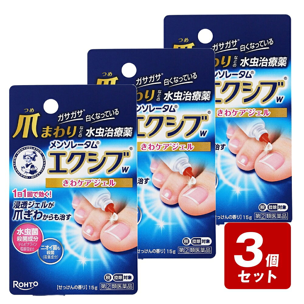 製品仕様■商品名メンソレータムエクシブWきわケアジェル■商品特長爪まわりは凹凸があり，治療薬がなかなか届きづらい場所です。「メンソレータムエクシブWきわケアジェル」は爪ぎわに潜む水虫菌にまで抗真菌剤をスーッと浸透させることで見た目が気になる爪まわりの水虫を治療することを考えた水虫治療薬です。■特徴抗真菌剤「テルビナフィン塩酸塩」配合爪ぎわに潜む水虫菌まで，浸透殺菌します。届きづらい爪ぎわまで！スーッと浸透するジェルタイプ●水虫による炎症を抑える「グリチルレチン酸」配合●かゆみを鎮める「リドカイン」「ジフェンヒドラミン塩酸塩」配合●におい菌も殺菌する「イソプロピルメチルフェノール」配合■成分、分量（添加物含む）100g中成分 分量 テルビナフィン塩酸塩 1g イソプロピルメチルフェノール 1g リドカイン 2g ジフェンヒドラミン塩酸塩 1g グリチルレチン酸 0.1g 【添加物】エタノール，乳酸，ポリオキシエチレン硬化ヒマシ油，疎水化ヒドロキシプロピルメチルセルロース，ヒプロメロース(ヒドロキシプロピルメチルセルロース)，酢酸トコフェロール，ニコチン酸アミド，香料■効能、効果水虫，いんきんたむし，ぜにたむし■用法、用量1日1回，適量を患部に塗布してください■用法、用量に関する注意（1）定められた用法を厳守してください。（2）患部やその周囲が汚れたまま使用しないでください。（3）目に入らないようご注意ください。万一，目に入った場合には，すぐに水又はぬるま湯で洗い，直ちに眼科医の診療を受けてください。（4）小児に使用させる場合には，保護者の指導監督のもとに使用させてください。（5）外用にのみ使用してください。■保管及び取扱い上の注意（1）直射日光の当たらない涼しい所に密栓して保管してください。（2）小児の手の届かない所に保管してください。（3）本剤のついた手で，目や粘膜に触れないでください。（4）他の容器に入れ替えないでください。（誤用の原因になったり品質が変わる）（5）使用期限（外箱に記載）を過ぎた製品は使用しないでください。　なお，使用期限内であっても，一度開封した後はなるべく早くご使用ください。（6）本剤は合成樹脂等を軟化したり，塗料を溶かすことがあるため，家具や床等につかないようにご注意ください。（7）火気に近づけないでください。■お問い合わせ先○メーカー名：ロート製薬株式会社○お客さま安心サポートデスク　東京：03-5442-6020　大阪：06-6758-1230○受付時間：9：00〜18：00（土，日，祝日を除く）■使用期限1年以上の物■リスク区分【第(2)類医薬品】■広告文責株式会社なの花西日本TEL:072-652-0371※リニューアル、発売終了などの場合がございます。予めご了承くださいませ。■ してはいけないこと（守らないと現在の症状が悪化したり、副作用が起こりやすくなります）（守らないと現在の症状が悪化したり，副作用が起こりやすくなる） 1．次の人は使用しないでください。　本剤又は本剤の成分によりアレルギー症状を起こしたことがある人2．次の部位には使用しないでください。　（1）目や目の周囲，粘膜（例えば，口腔，鼻腔，膣等），陰のう，外陰部等　（2）湿疹　（3）湿潤，ただれ，亀裂や外傷のひどい患部 ■相談すること 1．次の人は使用前に医師，薬剤師又は登録販売者にご相談ください。　（1）医師の治療を受けている人　（2）乳幼児　（3）薬などによりアレルギー症状を起こしたことがある人　（4）患部が顔面又は広範囲の人　（5）患部が化膿している人　（6）「湿疹」か「水虫，いんきんたむし，ぜにたむし」かがはっきりしない人（陰のうにかゆみ・ただれ等の症状がある場合は，湿疹等他の原因による場合が多い）　（7）妊婦又は妊娠している可能性のある人2．使用後，次の症状があらわれた場合は副作用の可能性があるので，直ちに使用を中止し，この説明書を持って医師，薬剤師又は登録販売者にご相談ください。［関係部位：症状］皮フ：かぶれ，刺激感，熱感，鱗屑・落屑（フケ，アカのような皮フのはがれ），ただれ，乾燥・つっぱり感，皮フの亀裂，痛み，色素沈着，発疹・発赤＊，かゆみ＊，はれ＊，じんましん＊　＊：全身に発現することもあります。3．2週間位使用しても症状がよくならない場合や，本剤の使用により症状が悪化した場合は使用を中止し，この説明書を持って医師，薬剤師又は登録販売者にご相談ください ◆ここには、知っておいていただきたい主な事柄だけが書いてあります。ご使用の際には「用法・用量」を守り、必ず添付文書にかかれております「使用上の注意」をよくお読みになってください。 掲載されている製品に関する情報は、随時、最新情報に更新するように努力しておりますが、実際の添付文書の記載とは異なっている場合もございますので、必ず製品に入っている添付文書をよくお読みいただいた上で、ご使用になってください。3980円以上お買上で送料無料（北海道、沖縄、離島除く）!!つめ水虫にお悩みの方に朗報です!テルビナフィン配合で、高い殺菌力を実現!