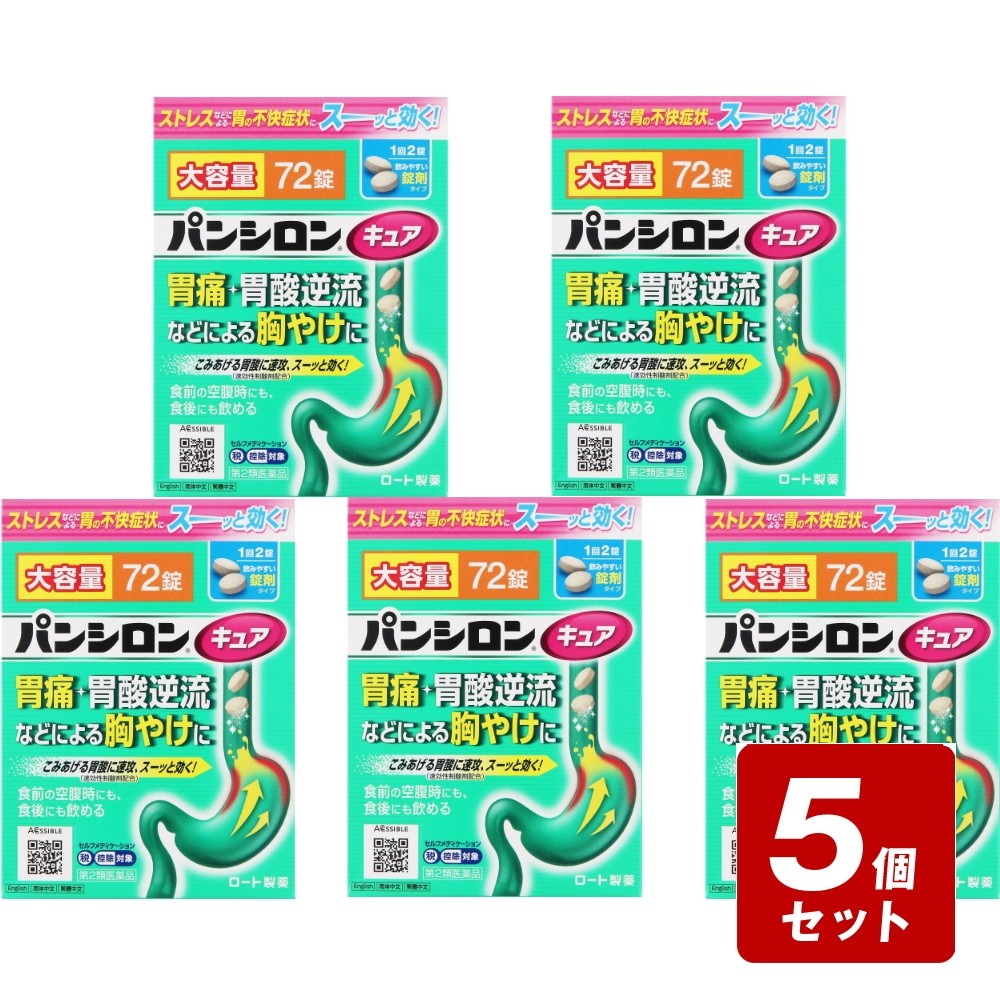こみあげる胃酸に速攻（速効性制酸剤配合）スーッと効く！胃痛・胃酸逆流などによる胸やけに食前の空腹時にも、食後にも飲める1回2錠飲みやすい錠剤タイプ胃腸薬お気軽にご相談ください。お客さま安心サポートデスク電話番号・・・03-5442-6020電話受付時間・・・9：00〜18：00（土、日、祝日を除く）広告文責(株)なの花西日本TEL：072-652-0371 登録販売者：久保 信次郎※予告なくリニューアル、発売終了する場合がございます。予めご了承下さいませ。【お得なセット価格もございます】 ＊【3個セットお得価格】はこちらからご注文下さい＊←クリック