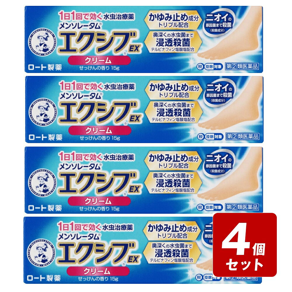 商品情報商品名【第(2)類医薬品】メンソレータムエクシブEX クリーム内容量15g商品説明水虫は治せる！きちんと治療して清潔でキレイな素足へ！水虫は一度なってしまったら治せないと思っていませんか？もしそうなら、それは、効果的な治療ができていなかったか、水虫菌が完全に死滅する前に治療をやめてしまい、再発してしまったなどの理由が考えられます。効果的な治療をしっかり続ければ、水虫はきちんと治すことができます。メンソレータムエクシブEXクリームで正しく効果的に治療して、清潔な素足を目指しましょう。清潔感あふれる さわやかなせっけんの香りエクシブの5つのはたらき1）深部まで浸透 水虫菌を破壊優れた殺菌力を持つテルビナフィン塩酸塩が角質層の奥の水虫菌も破壊2）かゆみ止め成分トリプル配合3つのかゆみ止め成分がしつこいかゆみに効きます（「クロルフェニラミンマレイン酸塩」「クロタミトン」「リドカイン」）3）皮めくれ・水ぶくれもキレイに！水虫による炎症にはたらく抗炎症成分（グリチルレチン酸）配合4）足のニオイの元となる菌まで殺菌イソプロピルメチルフェノール5）24時間効果が持続（1日1回で効く）水虫・たむし用薬メーカーこの商品をお使いになってのご意見・ご要望、またご不満な点などをお聞かせいただけませんか。「あなたに応えたい」サポートデスクです。ロート製薬株式会社　お客さま安心サポートデスク電話番号・・・03-5442-6020電話受付時間・・・9：00～18：00（土、日、祝日を除く）広告文責(株)なの花西日本TEL：072-652-0371 登録販売者：久保 信次郎 ※予告なくリニューアル、発売終了する場合がございます。予めご了承下さいませ。【第(2)類医薬品】メンソレータムエクシブEX クリーム 15g《セルフメディケーション税制対象商品》 浸透性・貯留性が高い抗白癬菌成分を配合し、かゆみ止め成分などをプラスした水虫薬。 患部に密着！べたつかないクリーム指の間にも使いやすい先細チューブ 5