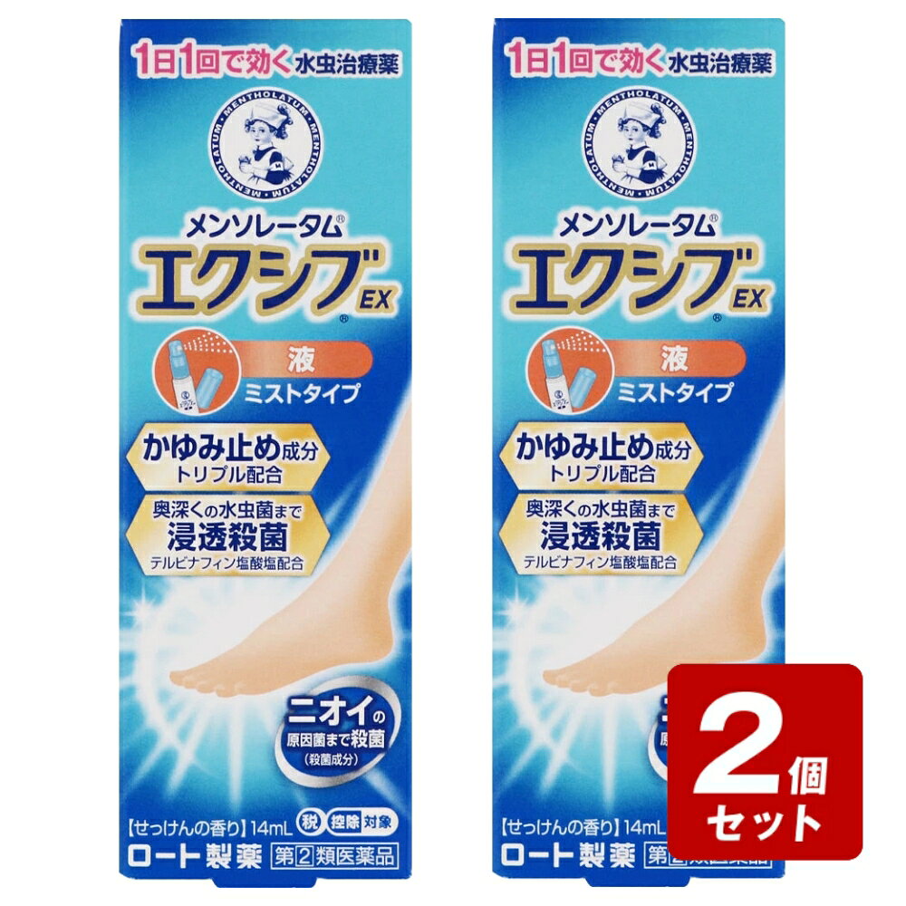 商品情報商品名【第(2)類医薬品】メンソレータムエクシブEX 液内容量14mL商品説明水虫は治せる！きちんと治療して清潔でキレイな素足へ！水虫は一度なってしまったら治せないと思っていませんか？もしそうなら、それは、効果的な治療ができていなかったか、水虫菌が完全に死滅する前に治療をやめてしまい、再発してしまったなどの理由が考えられます。効果的な治療をしっかり続ければ、水虫はきちんと治すことができます。メンソレータムエクシブEX液で正しく効果的に治療して、清潔な素足を目指しましょう。清潔感あふれる さわやかなせっけんの香りエクシブの5つのはたらき1）深部まで浸透 水虫菌を破壊優れた殺菌力を持つテルビナフィン塩酸塩が角質層の奥の水虫菌も破壊2）かゆみ止め成分トリプル配合3つのかゆみ止め成分がしつこいかゆみに効きます（「クロルフェニラミンマレイン酸塩」「クロタミトン」「リドカイン」）3）皮めくれ・水ぶくれもキレイに！水虫による炎症にはたらく抗炎症成分（グリチルレチン酸）配合4）足のニオイの元となる菌まで殺菌イソプロピルメチルフェノール5）24時間効果が持続（1日1回で効く）水虫・たむし用薬メーカーこの商品をお使いになってのご意見・ご要望、またご不満な点などをお聞かせいただけませんか。「あなたに応えたい」サポートデスクです。ロート製薬株式会社　お客さま安心サポートデスク電話番号・・・03-5442-6020電話受付時間・・・9：00～18：00（土、日、祝日を除く）広告文責(株)なの花西日本TEL：072-652-0371登録販売者：久保 信次郎 ※予告なくリニューアル、発売終了する場合がございます。予めご了承下さいませ。【第(2)類医薬品】メンソレータムエクシブEX 液 14mL《セルフメディケーション税制対象商品》【お買い得商品】 浸透性・貯留性が高い抗白癬菌成分を配合し、かゆみ止め成分などをプラスした水虫薬。 患部に浸透！スーッと爽快患部に触れず手が汚れないミスト 5