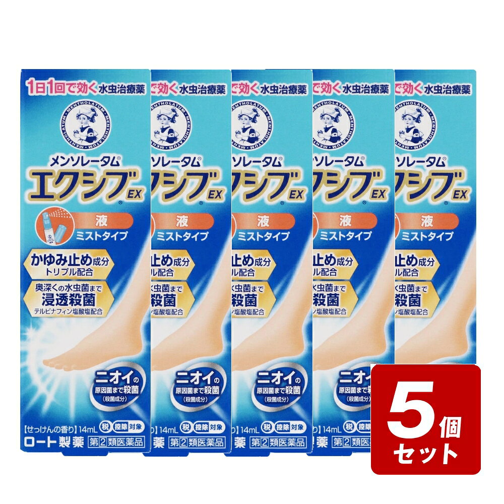 商品情報商品名【第(2)類医薬品】メンソレータムエクシブEX 液内容量14mL商品説明水虫は治せる！きちんと治療して清潔でキレイな素足へ！水虫は一度なってしまったら治せないと思っていませんか？もしそうなら、それは、効果的な治療ができていなかったか、水虫菌が完全に死滅する前に治療をやめてしまい、再発してしまったなどの理由が考えられます。効果的な治療をしっかり続ければ、水虫はきちんと治すことができます。メンソレータムエクシブEX液で正しく効果的に治療して、清潔な素足を目指しましょう。清潔感あふれる さわやかなせっけんの香りエクシブの5つのはたらき1）深部まで浸透 水虫菌を破壊優れた殺菌力を持つテルビナフィン塩酸塩が角質層の奥の水虫菌も破壊2）かゆみ止め成分トリプル配合3つのかゆみ止め成分がしつこいかゆみに効きます（「クロルフェニラミンマレイン酸塩」「クロタミトン」「リドカイン」）3）皮めくれ・水ぶくれもキレイに！水虫による炎症にはたらく抗炎症成分（グリチルレチン酸）配合4）足のニオイの元となる菌まで殺菌イソプロピルメチルフェノール5）24時間効果が持続（1日1回で効く）水虫・たむし用薬メーカーこの商品をお使いになってのご意見・ご要望、またご不満な点などをお聞かせいただけませんか。「あなたに応えたい」サポートデスクです。ロート製薬株式会社　お客さま安心サポートデスク電話番号・・・03-5442-6020電話受付時間・・・9：00～18：00（土、日、祝日を除く）広告文責(株)なの花西日本TEL：072-652-0371登録販売者：久保 信次郎 ※予告なくリニューアル、発売終了する場合がございます。予めご了承下さいませ。【第(2)類医薬品】メンソレータムエクシブEX 液 14mL《セルフメディケーション税制対象商品》【お買い得商品】 浸透性・貯留性が高い抗白癬菌成分を配合し、かゆみ止め成分などをプラスした水虫薬。 患部に浸透！スーッと爽快患部に触れず手が汚れないミスト 5