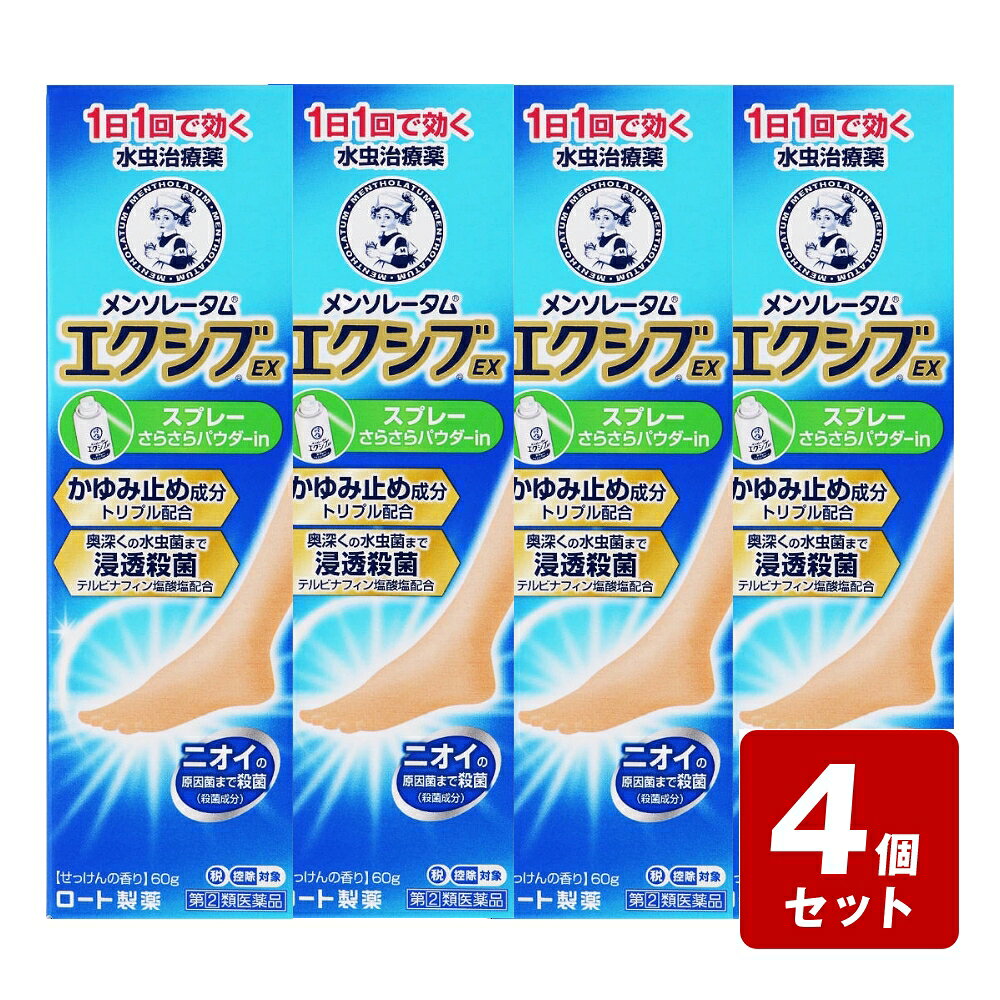 商品情報商品名【第(2)類医薬品】メンソレータムエクシブEXスプレー内容量60g商品説明1日1回で効く水虫治療薬さらさらパウダーinかゆみ止め成分トリプル配合奥深くの水虫菌まで浸透殺菌 テルビナフィン塩酸塩配合ニオイの原因菌まで殺菌（殺菌成分）せっけんの香り水虫・たむし用薬メーカーロート製薬株式会社電話番号・・・06-6758-1230電話受付時間・・・9：00-18：00（土、日、祝日を除く）住所・・・大阪市生野区巽西1-8-1広告文責(株)なの花西日本TEL：072-652-0371登録販売者：久保 信次郎 ※予告なくリニューアル、発売終了する場合がございます。予めご了承下さいませ。【第(2)類医薬品】メンソレータムエクシブEXスプレー 60g《セルフメディケーション税制対象商品》 浸透性・貯留性が高い抗白癬菌成分を配合し、かゆみ止め成分などをプラスした水虫薬。 1日1回の使用で効果をあらわす水虫治療薬です。蒸れやすい指の間もさらっと快適シュッと手を汚さず患部に届くスプレー 5