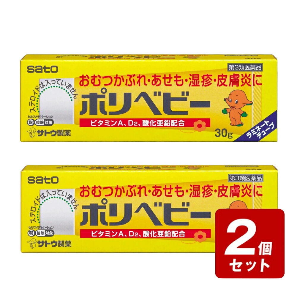 商品情報商品名【第3類医薬品】ポリベビー内容量30g商品説明ポリベビーは・・・●おむつかぶれやあせも、湿疹等に効果をあらわす、赤ちゃんにおすすめの軟膏です。●かゆみを鎮める抗ヒスタミン剤のジフェンヒドラミンに、患部の治りを助けるビタミンA、D2、酸化亜鉛、そして細菌の感染を防ぐ殺菌剤のトリクロロカルバニリドを配合しています。●基剤に植物油を使用した、お肌にやさしい軟膏です。患部がカサカサしている時やジュクジュクしている時などにも使用できます。メーカー本製品についてのお問い合わせは、お買い求めのお店又は下記にお願い申し上げます。佐藤製薬株式会社 お客様相談窓口電話番号・・・03(5412)7393電話受付時間・・・9：00～17：00（土、日、祝日を除く）広告文責(株)なの花西日本TEL：072-652-0371登録販売者：久保 信次郎 ※予告なくリニューアル、発売終了する場合がございます。予めご了承下さいませ。★【第3類医薬品】ポリベビー 30g《セルフメディケーション税制対象商品》 ビタミンAなどの成分が、あせもなどの患部を保護しながら肌を修復していく。 おむつかぶれ・あせも・湿疹・皮膚炎にビタミンA、D2、酸化亜鉛配合。ラミネートチューブ。ステロイドは入っていません。 5