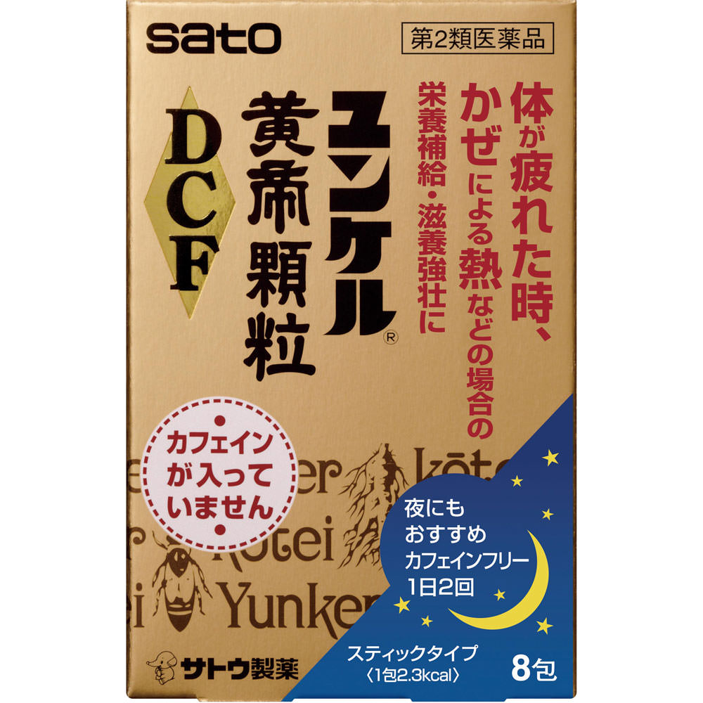 【P5倍】ユンケル黄帝顆粒DCF 8包 【第2類医薬品】
