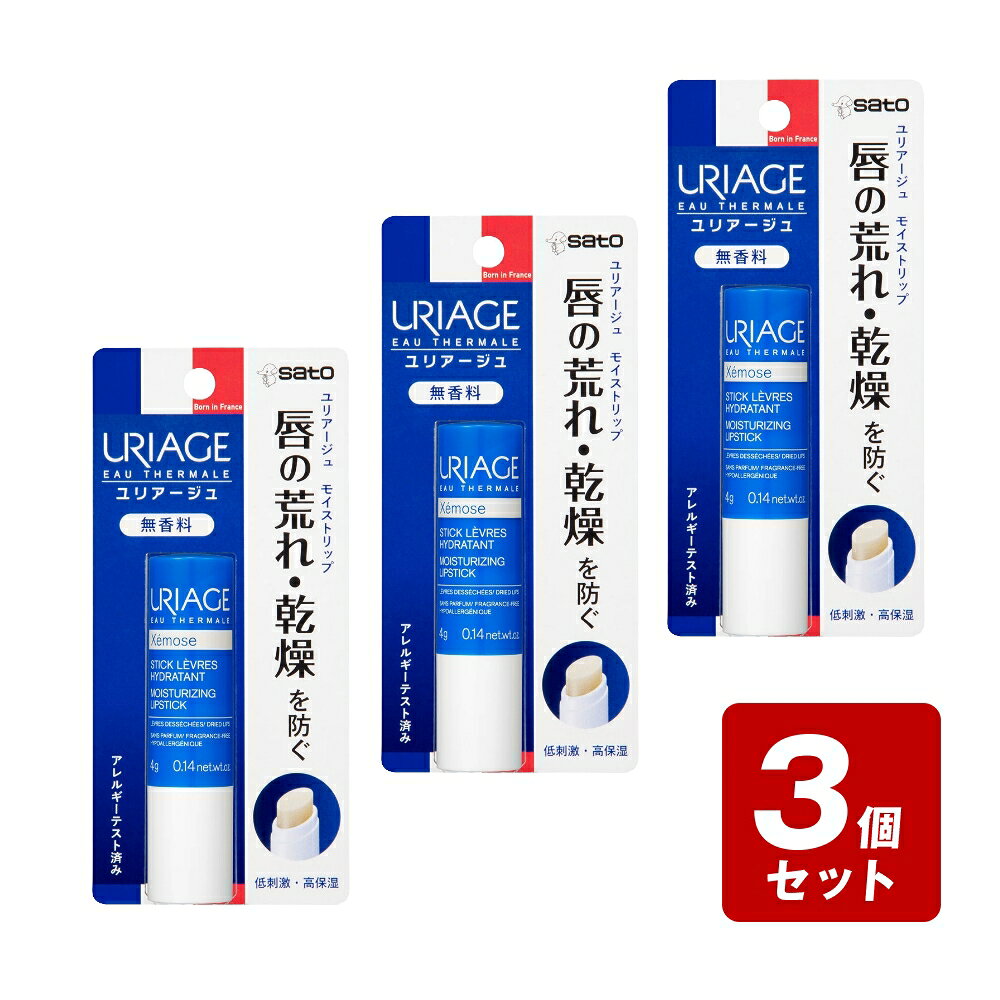 【P5倍】【メール便指定可能】《お買い得3個セット》ユリアージュ モイストリップ （無香料）4g×3個セット