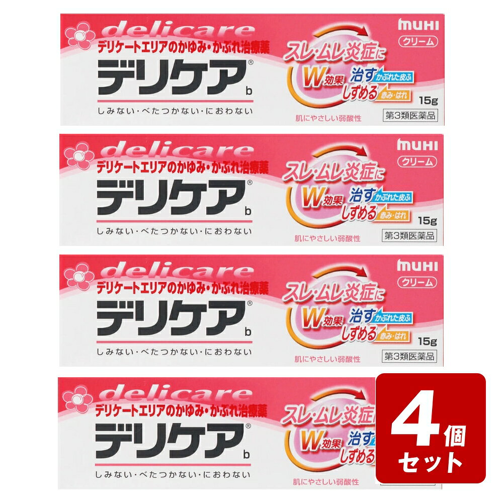 商品情報商品名【第3類医薬品】デリケアb内容量15g商品説明デリケートエリアのかゆみ・かぶれ治療薬鎮痒消炎剤［かゆみを止めるだけでなく、スレ・ムレ炎症にも効く］女性のデリケートエリアは生理用品や下着などによるスレ刺激、汗やおりもの、生理時のムレ状態が原因となって、皮ふのバリア機能が低下し、スレ・ムレ炎症を引き起こしがちです。かゆみがひどい、治りにくいという時は、スレ・ムレ炎症を伴っていることが多いのです。デリケアbはかゆみをすばやく止めるだけでなく、かぶれて傷んだ皮ふをしっかり治し、スレ・ムレ炎症にも作用することで、赤み、ヒリヒリ、腫れぼったいなどの不快な症状もしずめます。しかも、お肌にやさしい弱酸性です。スレ・ムレ炎症にW効果治す かぶれた皮ふしずめる 赤み・はれ有効成分・起きているかゆみをすばやく止めるジフェンヒドラミン・ムレによる雑菌の繁殖を抑えるイソプロピルメチルフェノール・スレ・ムレ炎症をしずめ、治りを助けるグリチルレチン酸トコフェロール酢酸エステルメーカーデリケア相談窓口：株式会社 池田模範堂電話番号・・・076-472-0019電話受付時間・・・月～金（祝日を除く）9：00～17：00住所・・・〒930-0394 富山県中新川郡上市町神田16番地広告文責(株)なの花西日本TEL：072-652-0371 登録販売者：久保 信次郎 ※予告なくリニューアル、発売終了する場合がございます。予めご了承下さいませ。★【第3類医薬品】デリケアb 15g《セルフメディケーション税制対象商品》 伸びが良く肌に優しい、デリケートケアのクリームタイプかゆみ止め薬。 デリケートエリアのかゆみ・かぶれ治療薬スレ・ムレ炎症にW効果肌にやさしい弱酸性 5