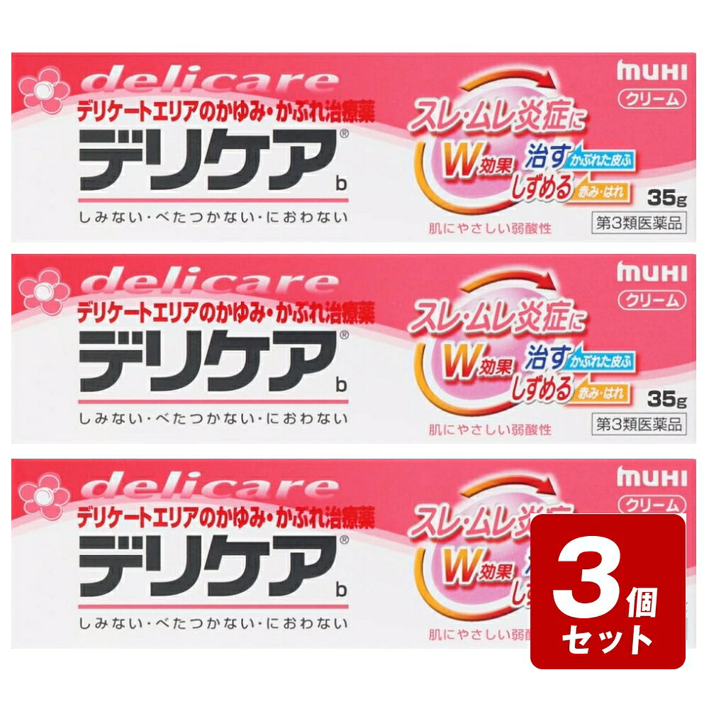 製品仕様■商品名デリケア35g【第3類医薬品】■商品特長○すばやくかゆみを止めます　「ジフェンヒドラミン」がかゆみの元になるヒスタミンをブロック。デリケートエリアの不快なかゆみをしっかり止めます。○「スレ・ムレ炎症」をしっかり治します　生理用品などで起こるヒリヒリ、赤み、かぶれなどの「スレ・ムレ炎症」をグリチルレチン酸、アラントインがしっかり治療します。〇かぶれていたんだ皮膚をしっかり治します。〇お肌に優しい弱酸性です。■有効成分（100g中）○ジフェンヒドラミン（かゆみを止めます）・・・1．0g〇イソプロピルメチルフェノール（雑菌の繁殖を抑えます）・・・1．5g〇アラントイン（荒れた皮膚組織の修復を助けます）・・・0．2g○グリチルリチン酸（生薬由来成分でかぶれなどの炎症をしずめます）・・・0．5g○トコフェロール酢酸エステル（血行を促進し、患部の回復を早めます・・・0．5g添加物として、ポリオキシエチレンベヘニルエーテル、ステアリン酸マクロゴール、エデト酸Na、ベヘン酸、ステアリン酸グリセリン、ステアリルアルコール、ヘキシルデカノール、フィトステロールD-ソルビトール、プロピリングリコール、カルボシビニルポリマーを含有します■効能、効果かゆみ、かぶれ、ただれ、しっしん、皮ふ炎、じんましん、あせも、虫さされ、しもやけ【こんな症状にお使いください】●おりもの・あせによるかゆみにおりものや汗による刺激に、雑菌の繁殖が重なると、かゆみやかぶれなどの症状の悪化を招くことがあります。●生理用品のかぶれに生理時の敏感なお肌には、ナプキンやタンポンの紐などが刺激となり、かゆみ・かぶれなどの炎症を生じやすくなります。また、経血がしげきとなりかゆくなることがあります。●ストッキング・下着・おむつによるかぶれにストキングや下着、おむつなどの繊維刺激やしめつけ・ムレで、接触部分にかぶれやかゆみなどの症状を引き起こすことがあります。●閉経後のかゆみに閉経後は皮膚が薄くなり乾燥しやすくなるため、ちょっとした刺激で、かゆみが起こりやすくなります■用法、用量○1日数回、適量を患部に塗布してください。■用法、用量に関する注意 1．小児に使用させる場合には、保護者の指導監督のもとに使用させてください。なお、本剤の使用開始目安年齢は生後1カ月以上です。 2．目に入らないように注意してください。万一目に入った場合には、すぐに水又はぬるま湯で洗ってください。なお、症状が重い場合（充血や痛みが持続したり、涙が止まらない場合等）には、眼科医の診療を受けてください。 3．本剤は外用にのみ使用し、内服しないでください。 4．粘膜部分には使用しないでください。■保管及び取扱い上の注意（1）直射日光の当たらない湿気の少ない涼しい所に密栓して保管して下さい（2）小児の手の届かないところに保管して下さい（3）他の容器に入れ替えないで下さい（誤用の原因になったり品質が変わります）（4）使用期限（ケース及びチューブに西暦年と月を記載）をすぎた製品は使用しないで下さい　　　使用期限内であっても、品質保持の点から開封後はなるべく早く使用してください。（5）使いやすいラミネートチューブです。破れにくい特長がありますが、強く押すと中身が飛び出す場合があります。　　　チューブ尻から順次軽く押し出すようにして使用して下さい。※お子さまやご高齢の方が誤ってデリケアを口にした場合・少しなめた程度では影響はありません。ただし口にすると眠気があらわれることがあります。・次の場合は、なるべく早く医師に診てもらってください。　・大量（おおよそ大人で20g以上）飲み込んだとき　・めまい、はきけ、倦怠感（だるさ）、呼吸異常などがあるとき■お問い合わせ先○メーカー名：株式会社池田模範堂○住所：〒930-0394　富山県中新川郡上市町神田16番地○電話番号　　076-472-0911○受付時間：9：00〜17：00【月〜金（祝日を除く）】■使用期限1年以上の物■リスク区分【第3類医薬品】■広告文責株式会社なの花西日本TEL:072-652-0371※予告なくリニューアル、発売終了などの場合がございます。予めご了承くださいませ。 ■相談すること1．次の人は使用前に医師、薬剤師又は登録販売者へご相談ください。 （1）医師の治療を受けている人。 （2）薬などによりアレルギー症状（発疹・発赤、かゆみ、かぶれ等）を起こしたことがある人 （3）湿潤やただれがひどい人2．使用後、次の症状があらわれた場合は副作用の可能性がありますので、直ちに使用を中止し、説明文書を持って医師、薬剤師または登録販売者に相談してください【関係部位：皮ふ】症状：発疹、発赤、かゆみ、はれ3．5〜6日間使用しても症状がよくならない場合は使用を中止し、説明文書を持って医師、薬剤師または登録販売者に相談してください※膣カンジダ症や膣トリコモナス症によるかゆみは、医師による治療が必要になります。これらは外陰部のかゆみに加え、膣カンジダ症では、白いカッテージチーズ状のおりものが見られ、膣トリコモナス症では、悪臭を伴った黄色っぽい液状のおりものになります。おりものの状態が普段と異なる場合又はデリケアを5-6日間使用しても症状の改善が見られない場合は、早めに専門医等にご相談されることをお勧めします。妊娠や糖尿病などで抵抗力が低下した人は、膣カンジダ症にかかりやすいのでご注意ください。 ◆ここには、知っておいていただきたい主な事柄だけが書いてあります。ご使用の際には「用法・用量」を守り、必ず添付文書にかかれております「使用上の注意」をよくお読みになってください。 掲載されている製品に関する情報は、随時、最新情報に更新するように努力しておりますが、実際の添付文書の記載とは異なっている場合もございますので、必ず製品に入っている添付文書をよくお読みいただいた上で、ご使用になってください。