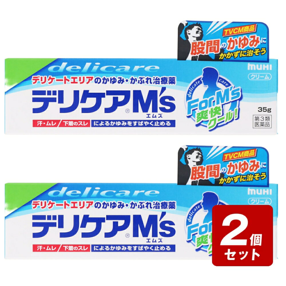製品仕様■商品名【第3類医薬品】デリケアエムズ35g■商品特長○特に男性のデリケートエリアのかゆみ・かぶれに○スッキリしたクール感が、かゆみ感覚をすばやく鎮め、3つの特長（かゆみを止める、炎症を鎮める、雑菌を抑える）で、悪化の原因となるかゆみの悪循環を抑えます。汗やムレに多いデリケートエリアに適したサラッとでたつかないクリームです有効成分（100g中） 　　○ジフェンヒドラミン塩酸塩（かゆみを止める）・・・2．0g○グリチルリチン酸（生薬由来成分でかぶれなどの炎症を抑える）・・・0．2g○イソプロピルメチルフェノール（雑菌の繁殖を抑える）・・・0．1g○ℓーメントール（清涼感を与え、かゆみを鎮める）・・・0．5g○トコフェロール酢酸エステル（血行を促進し、患部の回復を早める・・・0．5g添加物として、ポリオキシエチレンセチルエーテル、ショ糖脂肪酸エステル、セタノール、ステアリルアルコール、エデト酸Na、ジイソプロパノールアミン、カルボキシビニルポリマー、1、3-ブチレングリコール、トリイソオクタン酸グリセリンを含有します※本剤にステロイド成分は配合されていません■効能、効果かゆみ、かぶれ、ただれ、しっしん、皮ふ炎、じんましん、あせも、虫さされ、しもやけ■用法、用量○1日数回、適量を患部に塗布してください。■用法、用量に関する注意 (1)小児に使用させる場合には、保護者の指導監督のもとに使用させてください。なお、本剤の使用開始目安年齢は生後3ヶ月以上です (2)目に入らないように注意して下さい。万一目に入った場合には、すぐに水またはぬるま湯で洗って下さい。なお症状は重い場合（充血や痛みが持続したり、涙がとまらない場合等）には、眼科医の診療を受けてください (3)本剤は外用にのみ使用し、内服しないでください (4)粘膜部分には使用しないで下さい■保管及び取扱い上の注意○直射日光の当たらない湿気の少ない涼しい所に密栓して保管して下さい○小児の手の届かないところに保管して下さい○他の容器に入れ替えないで下さい（誤用の原因になったり品質が変わります）○使用期限（ケース及びチューブに西暦年と月を記載）をすぎた製品は使用しないで下さい○使いやすいラミネートチューブです。破れにくい特長がありますが、強く押すと中身が飛び出す場合があります。チューブ尻から順次軽く押し出すようにして使用して下さい。■お問い合わせ先○メーカー名：株式会社池田模範堂○住所：〒930-0394　富山県中新川郡上市町神田16番地○電話番号　　076-472-0911○受付時間：9：00〜17：00（土，日，祝日を除く）■使用期限1年以上の物■リスク区分【第3類医薬品】■広告文責株式会社なの花西日本TEL:072-652-0371登録販売者：久保　信次郎※予告なくリニューアル、発売終了などの場合がございます。予めご了承くださいませ。 ■相談すること○次の人は使用前に医師、薬剤師又は登録販売者へご相談ください。 医師の治療を受けている人。 妊娠又は妊娠していると思われる人 薬などによりアレルギー症状（発疹・発赤、かゆみ、かぶれ等）を起こしたことがある人 湿潤やただれがひどい人 ○使用後、次の症状が現れた場合は副作用の可能性があるので、直ちに使用を中止し、説明文書を持って医師、薬剤師または登録販売者に相談すること【関係部位：皮ふ】症状：発疹、発赤、かゆみ、はれ○5〜6日間使用しても症状がよくならない場合は使用を中止し、説明文書を持って医師、薬剤師または登録販売者に相談すること ◆ここには、知っておいていただきたい主な事柄だけが書いてあります。ご使用の際には「用法・用量」を守り、必ず添付文書にかかれております「使用上の注意」をよくお読みになってください。 掲載されている製品に関する情報は、随時、最新情報に更新するように努力しておりますが、実際の添付文書の記載とは異なっている場合もございますので、必ず製品に入っている添付文書をよくお読みいただいた上で、ご使用になってください。
