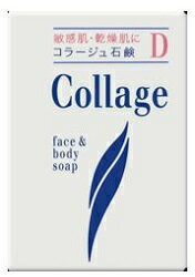 コラージュD乾性肌用石鹸　100g【エントリーでポイント5倍！対象ショップ】