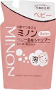 ミノンベビー全身シャンプー 詰替用 300ML /泡タイプ 保湿洗浄 赤ちゃん