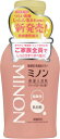 ミノン薬用保湿入浴剤 480ml /敏感肌 乾燥肌 保湿クリームのような入浴剤 入浴時間のスキンケア