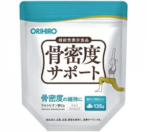 【アウトレット】オリヒロ　機能性表示食品　骨密度サポート　135g※賞味期限2025.4.27のサムネイル