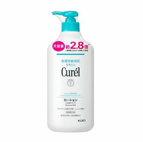 《お買い得2個セット》キュレル　ローション［615ml］×2個セット　／医薬部外品　花王　潤浸保湿　セラミド　乾燥性…