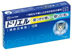 製品仕様■商品名ドリエル■商品特長○一時的な不眠による次の症状の緩和 寝つきが悪い・眠りが浅い○こんなとき、こんな方の一時的な不眠に・ストレスが多く、眠れない・疲れているのに、神経が高ぶって寝つけない・心配ごとがあって、夜中に目が覚める・不規則な生活で、睡眠リズムが狂い、寝つけない・ドリエルは就寝前の服用により、寝つきが悪い、眠りが浅いといった一時的な不眠症状の緩和に効果をあらわします。○ドリエルの効きめ成分・ドリエルの効きめ成分（ジフェンヒドラミン塩酸塩）は、皮ふのかゆみをしずめたり、くしゃみや鼻水などのアレルギー症状をおさえる目的で広く使われていますが、服用により眠気をもよおすという作用があります。ドリエルはこのジフェンヒドラミン塩酸塩の持つ眠気の作用を応用してつくられた医薬品です。○ドリエルで眠くなるしくみ脳の睡眠・覚醒に関係が深い視床下部の後部には、興奮性ニューロンといわれるヒスタミンニューロンが多く存在しています。その末端から放出されるヒスタミンは、大脳皮質をはじめ脳の様々な部位の神経細胞を興奮させることによって覚醒の維持・調節をしています。ドリエルは、その効きめ成分（ジフェンヒドラミン塩酸塩）が脳におけるヒスタミンの働きをおさえ、眠くなる作用をあらわします。■成分、分量（添加物含む）本剤　2錠中　ジフェンヒドラミン塩酸塩　50mg添加物：クロスカルメロースNa、無水ケイ酸、セルロース、乳糖、ヒドロキシプロピルセルロース、ヒプロメロース、マクロゴール、ステアリン酸Mg、タルク、酸化チタン■効能、効果一時的な不眠の次の症状の緩和：寝つきが悪い、眠りが浅い■用法、用量寝つきが悪い時や眠りが浅い時、次の1回量を1日1回就寝前に水又はぬるま湯で服用してください。成人（15歳以上）：1回量　2錠　1日1回15歳未満：服用しないこと■用法、用量に関する注意（1）用法・用量を厳守してください。（2）1回2錠を超えて服用すると、神経が高ぶるなど不快な症状があらわれ、逆に眠れなくなることがあります。（3）就寝前以外は服用しないでください。（4）錠剤の取り出し方■保管及び取扱い上の注意・直射日光の当たらない湿気の少ない涼しい所に保管してください。・小児の手の届かない所に保管してください。・他の容器に入れ替えないでください。（誤用の原因になったり品質が変わることがあります。）・使用期限をすぎたものは服用しないでください。■お問い合わせ先メーカー名：エスエス製薬株式会社住所：東京都中央区日本橋浜町2-12-4エスエス製薬株式会社お客様相談室TEL：0120-028-193受付時間：9:00〜17:30（土、日、祝日を除く）■使用期限1年以上の物■リスク区分【第(2)類医薬品】■広告文責株式会社なの花西日本TEL:072-652-0371※リニューアル、発売終了などの場合がございます。予めご了承くださいませ。すっきり朝の目覚めを迎える為のお薬です。睡眠改善/不眠症/眠気/ぐっすり/