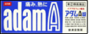 ★【第(2)類医薬品】皇漢堂 アダムA錠 120錠 《セルフメディケーション税制対象商品》