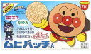 ★【第3類医薬品】ムヒパッチA76枚《セルフメディケーション税制対象商品》