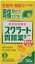 スクラート胃腸薬S102錠【第2類医薬品】 1,680円