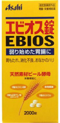 エビオス錠2000錠【指定医薬部外品】のサムネイル